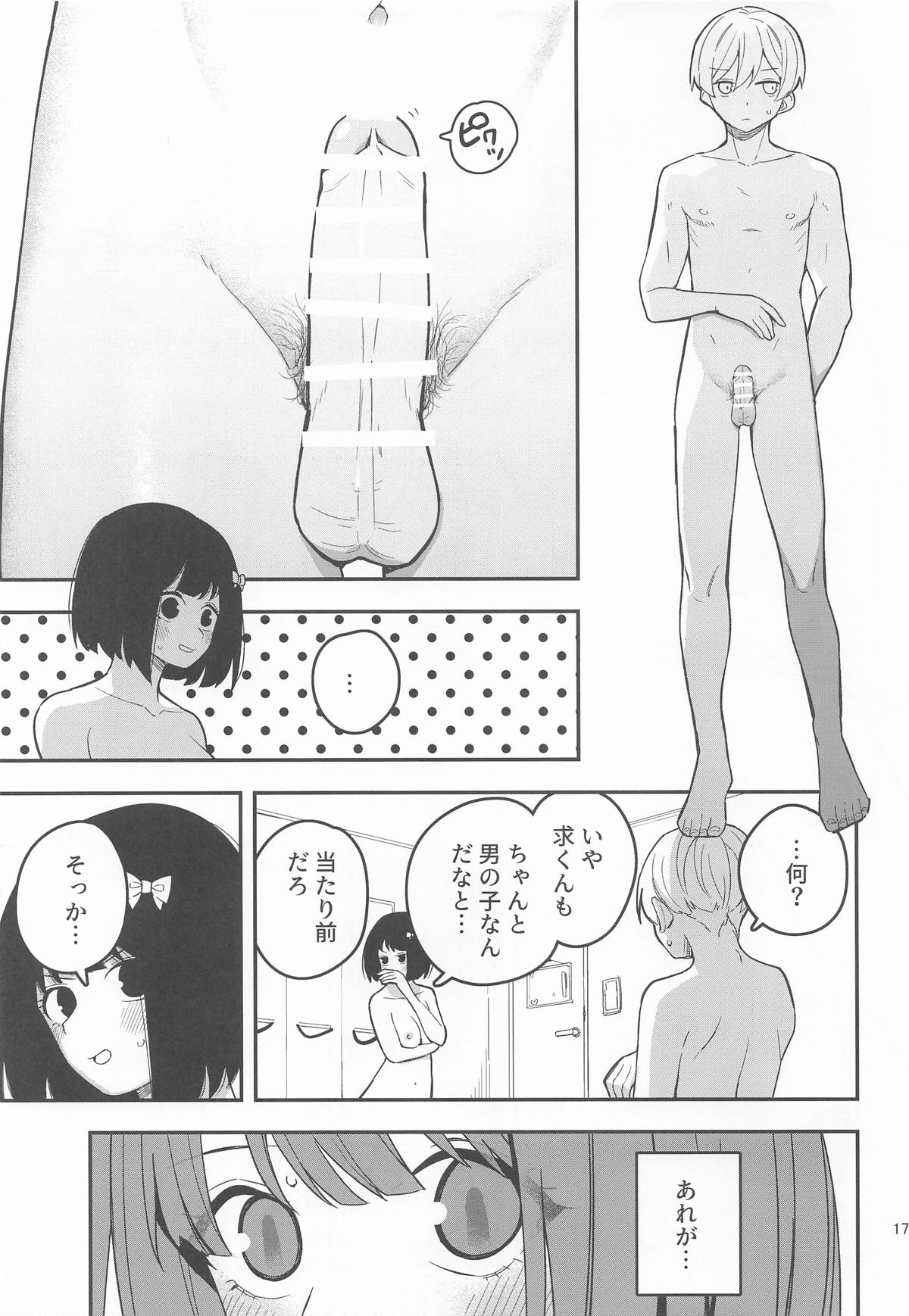 Momo to Kanaria - Page 18