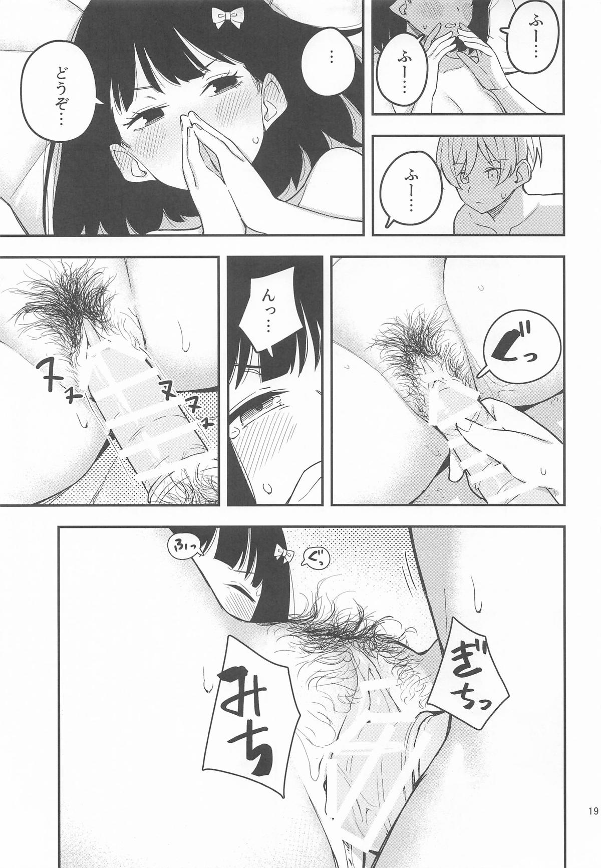 Momo to Kanaria - Page 20
