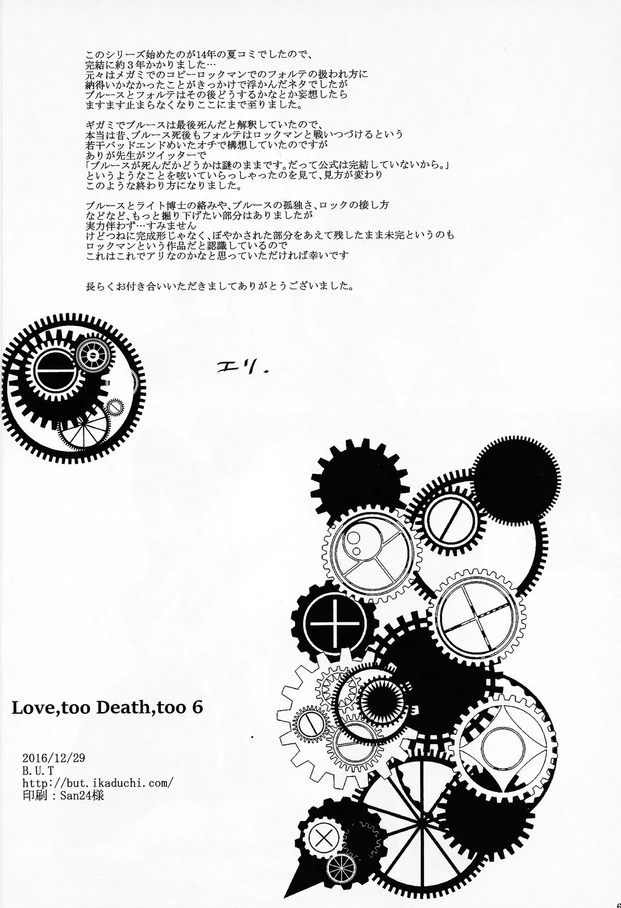 Love too Death too 6 - Page 63