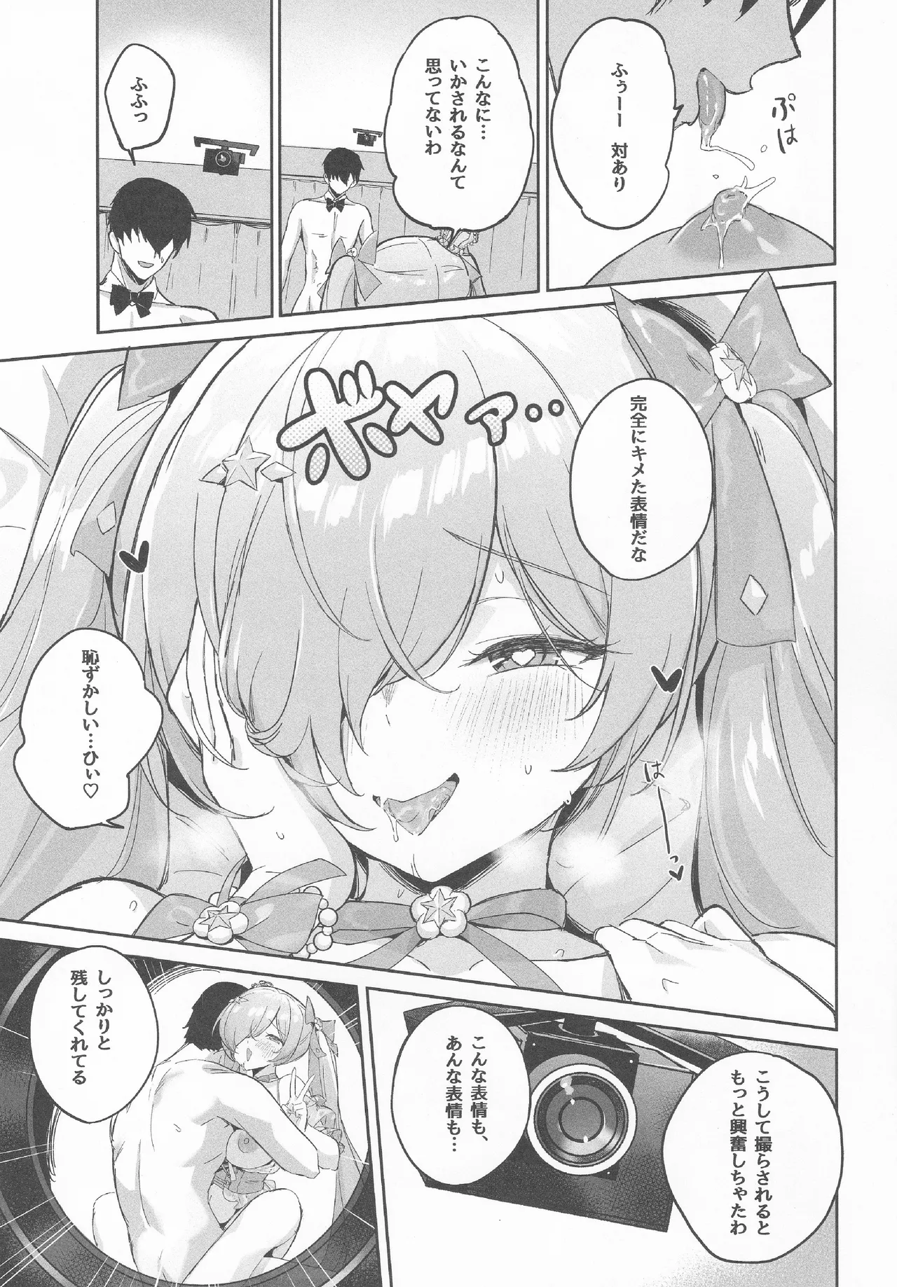 CINDERELLA SHIKIYOKU + - Page 30