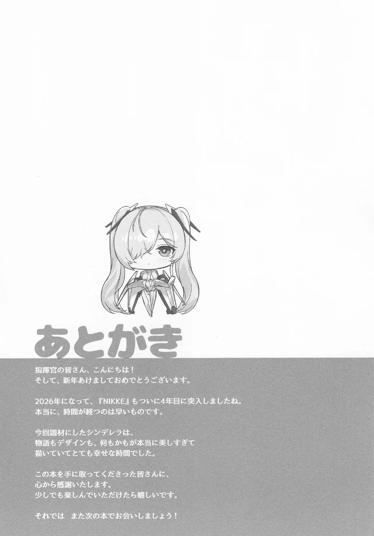 CINDERELLA SHIKIYOKU + - Page 36