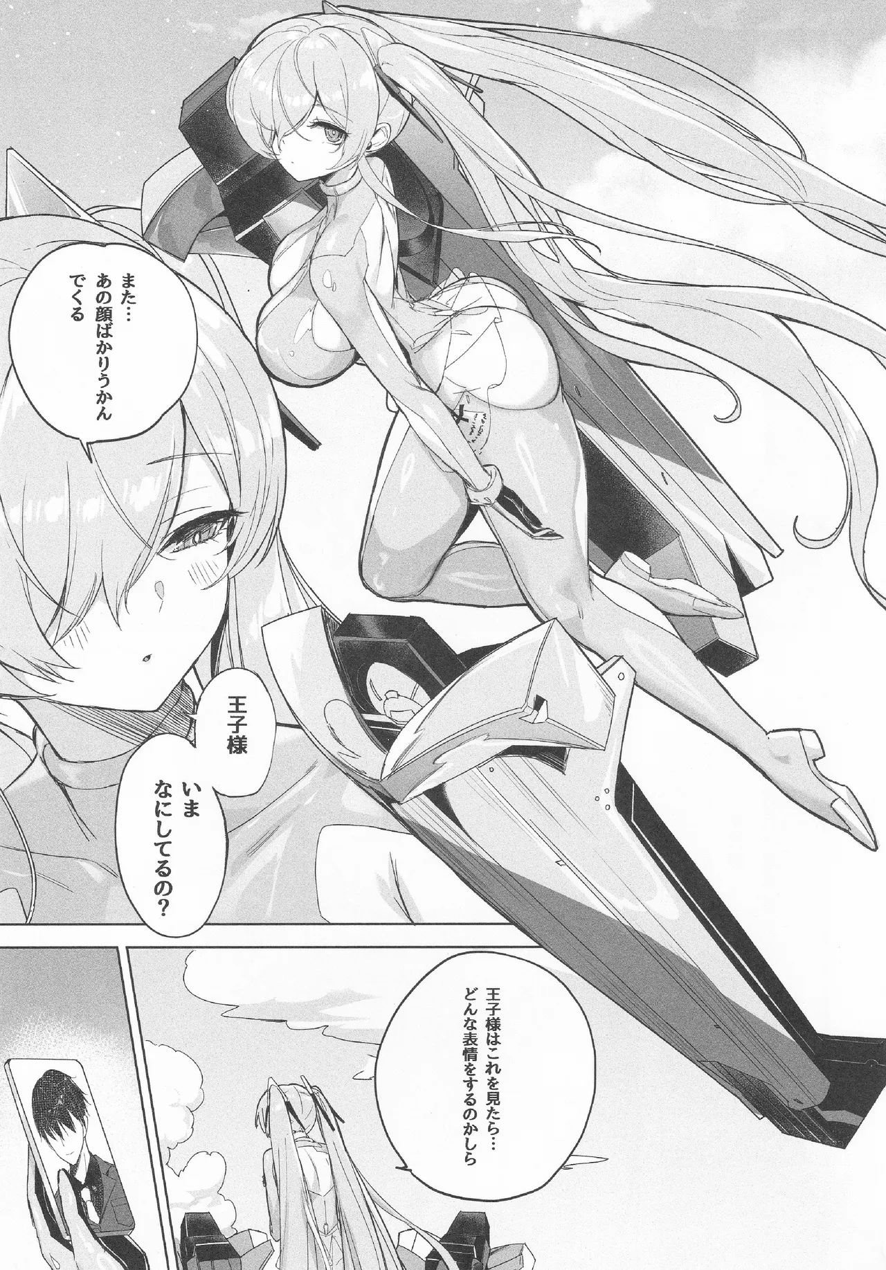 CINDERELLA SHIKIYOKU + - Page 4
