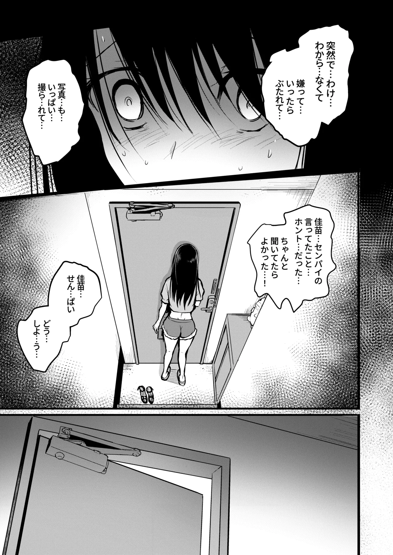 Tomodachi - Page 48