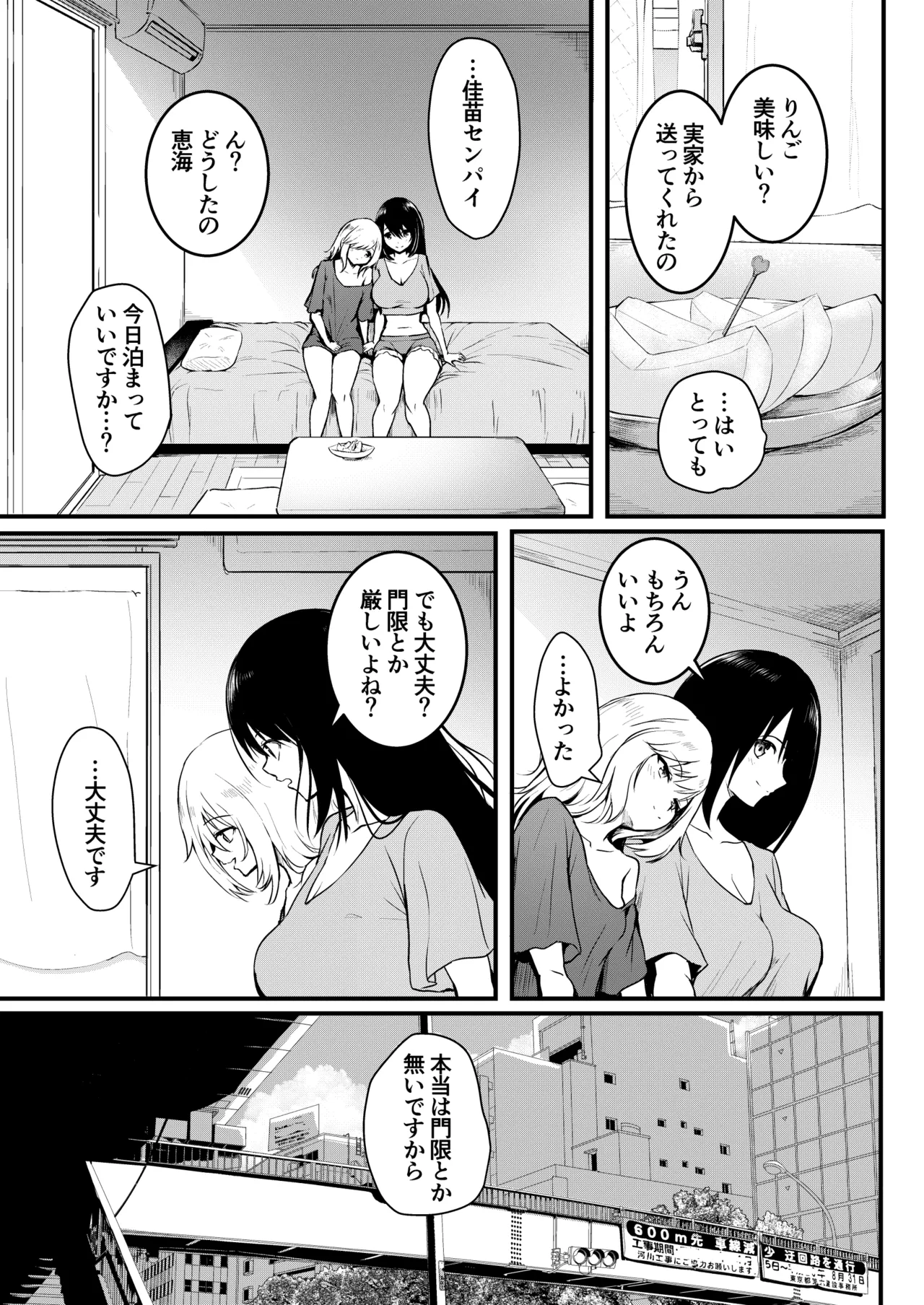Tomodachi - Page 56