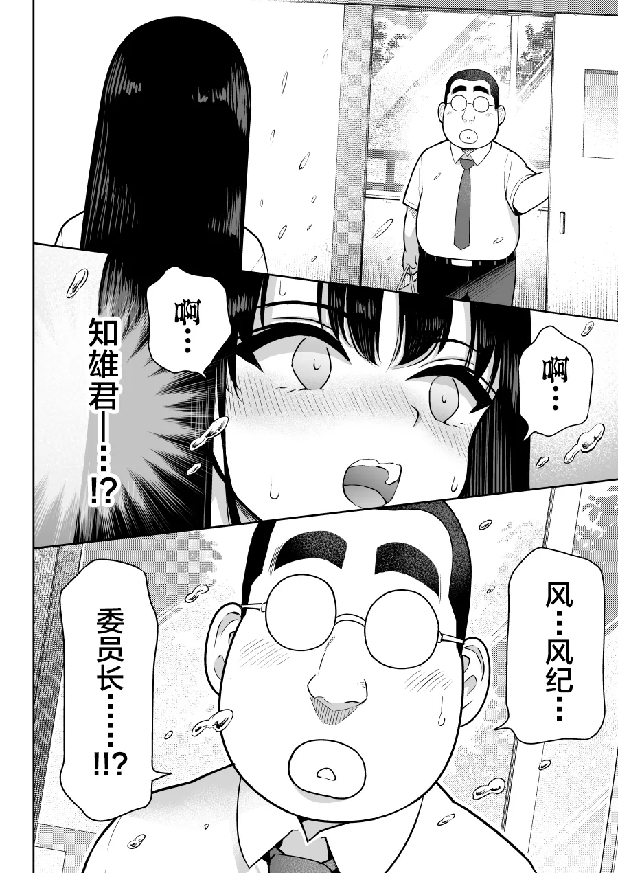 Shiruo 2 - Page 28