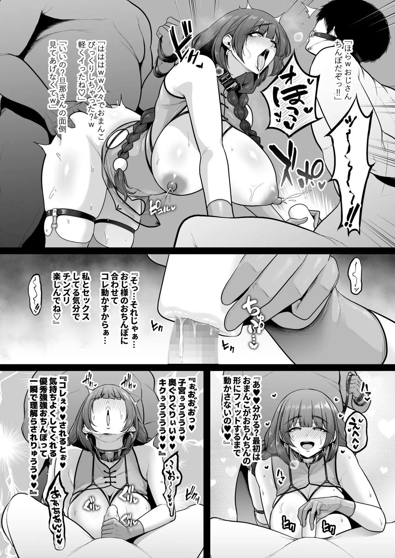 Kuiarashi, - Page 106