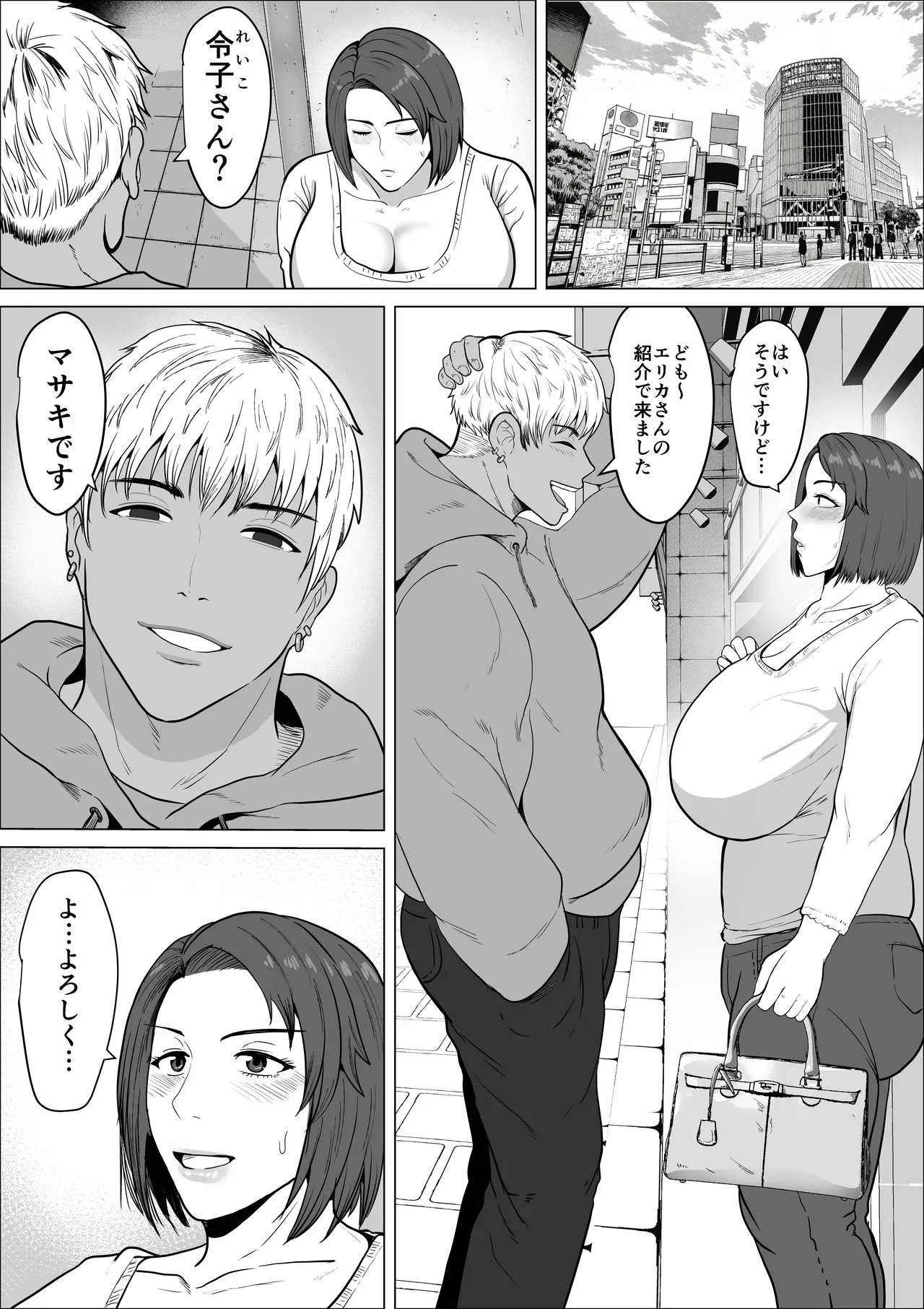 SeFri no Susume - Page 11