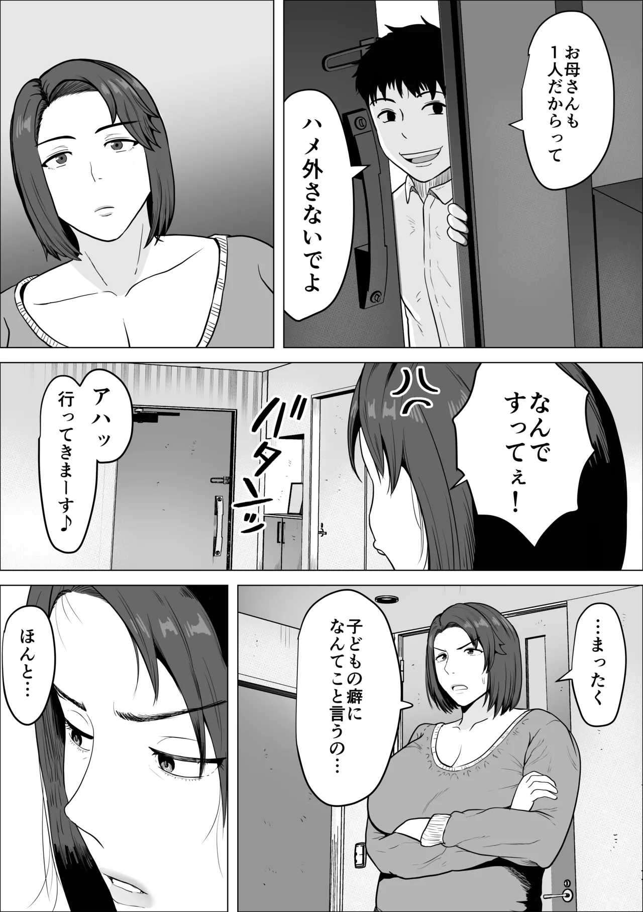 SeFri no Susume - Page 38