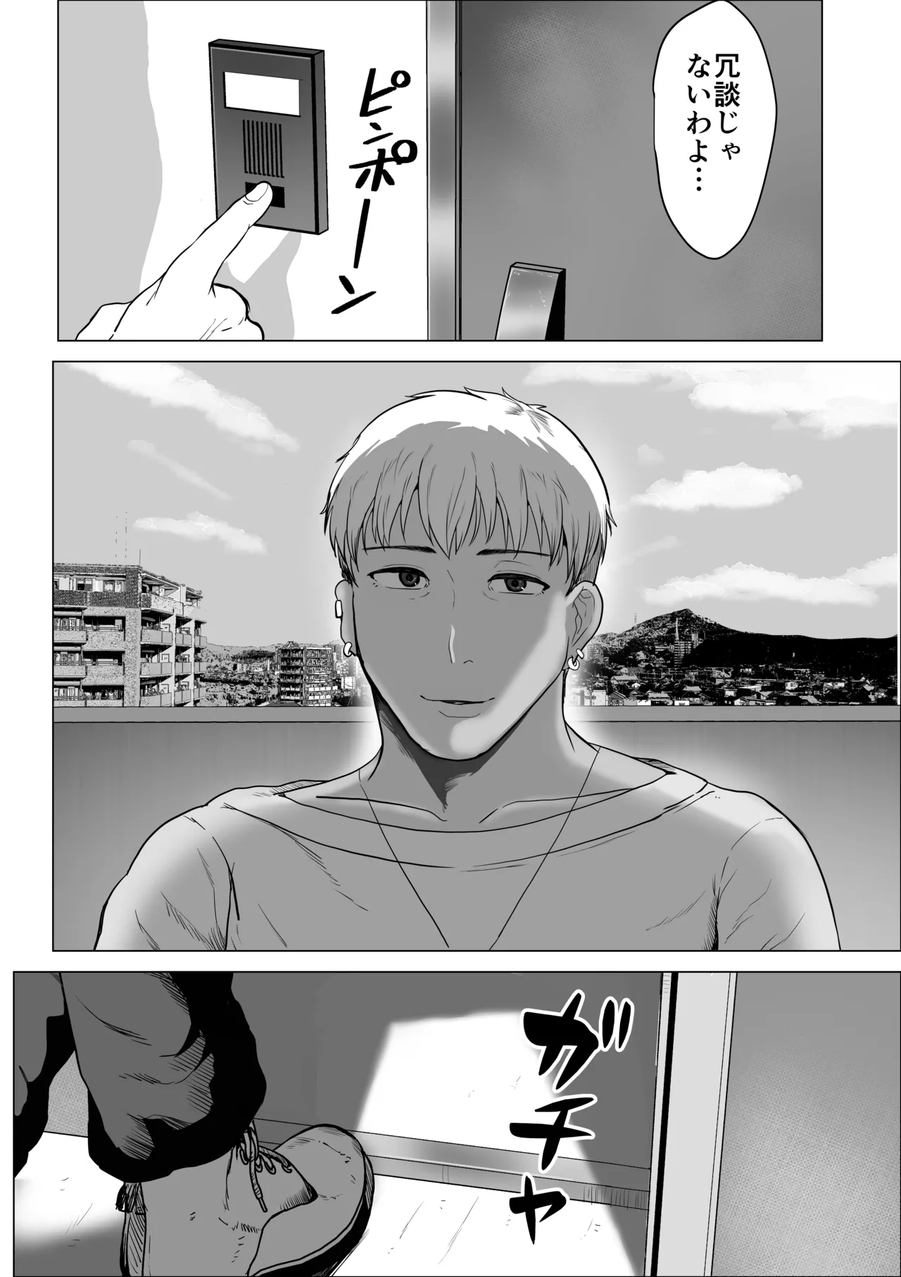 SeFri no Susume - Page 39