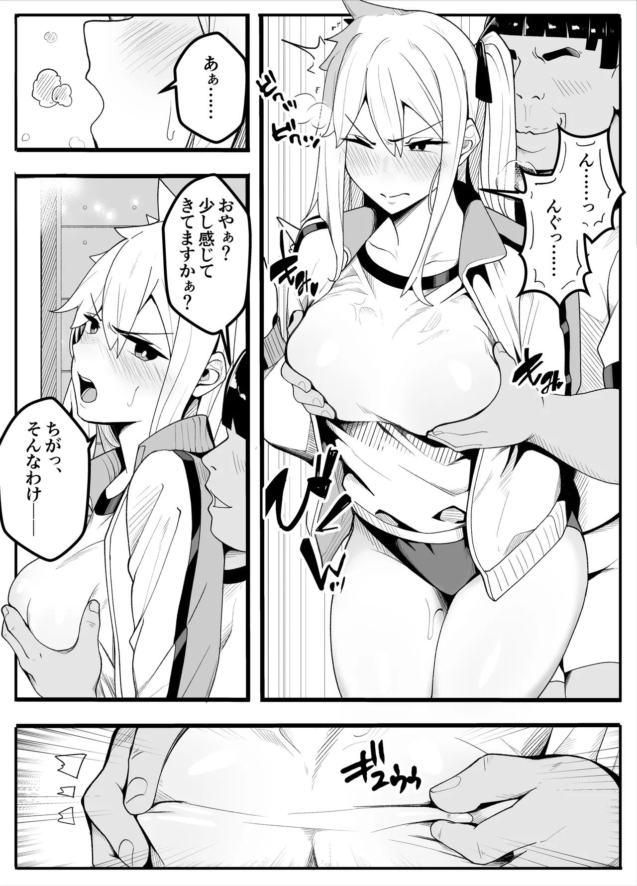 【TS】TSぶ！2～メス堕ち編～【女体化】 - Page 13