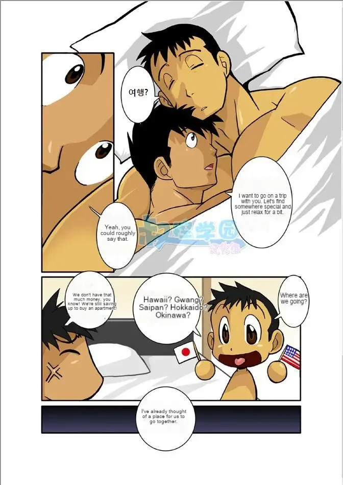 Kagen - Page 16