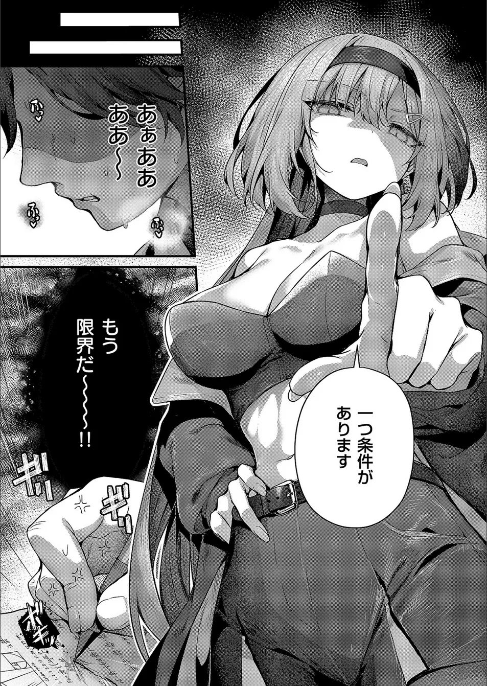 Mazoochi! 1 - Page 13
