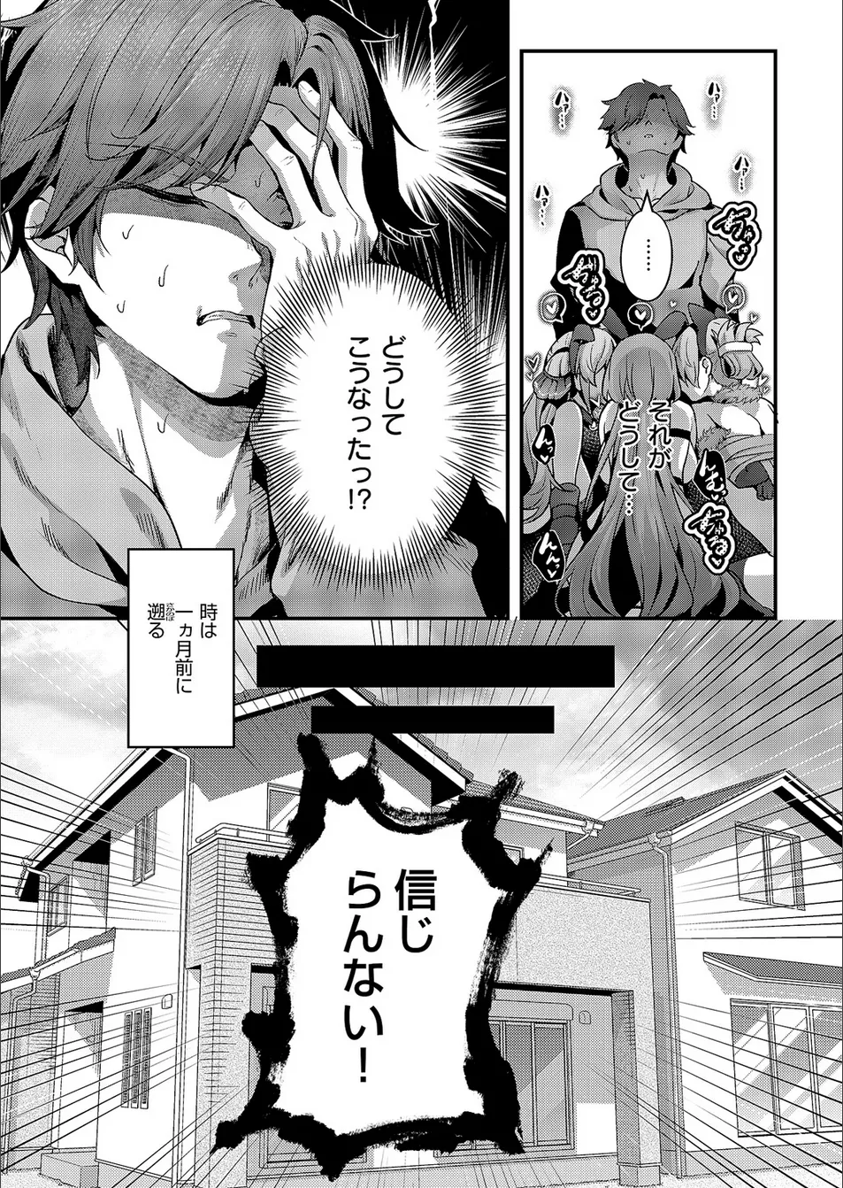 Mazoochi! 1 - Page 9