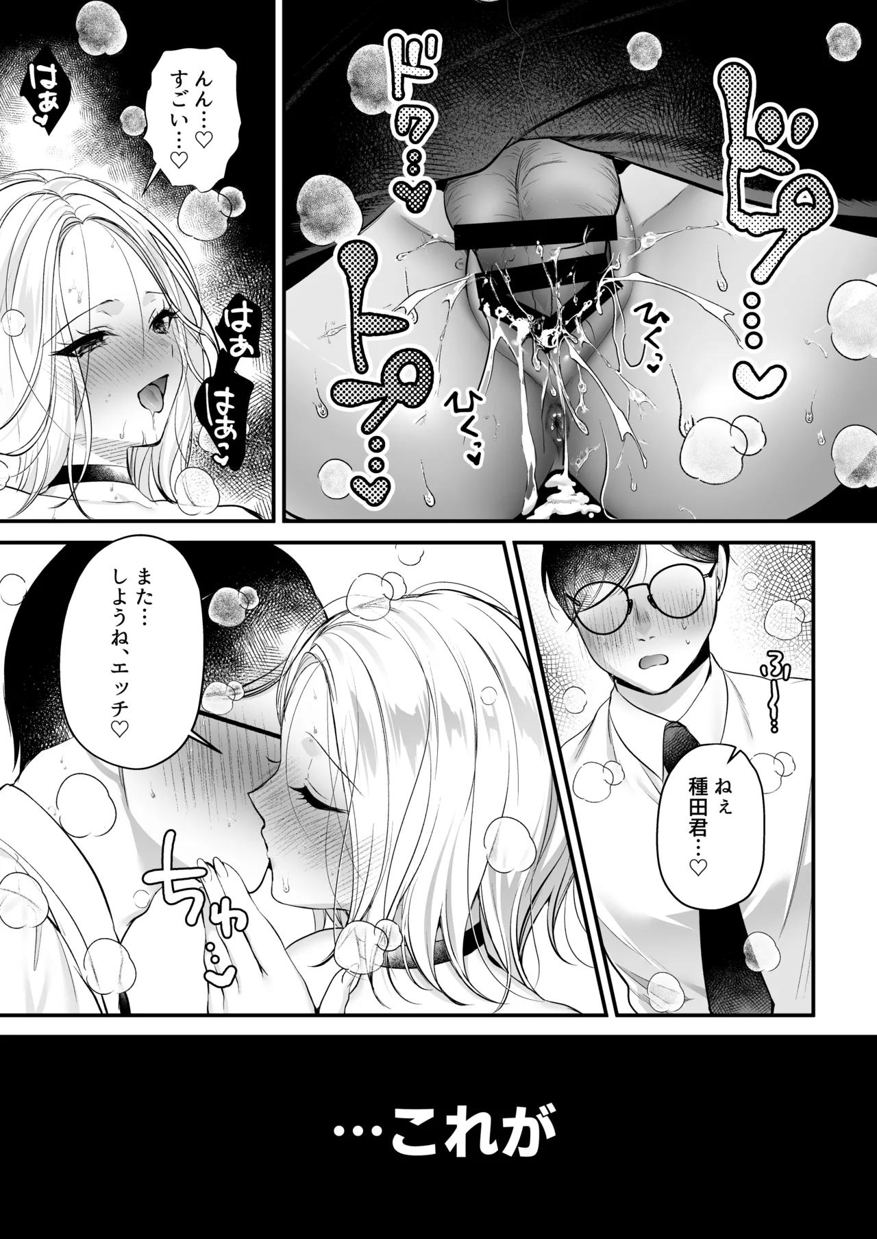 Tanetsuke License - Page 29