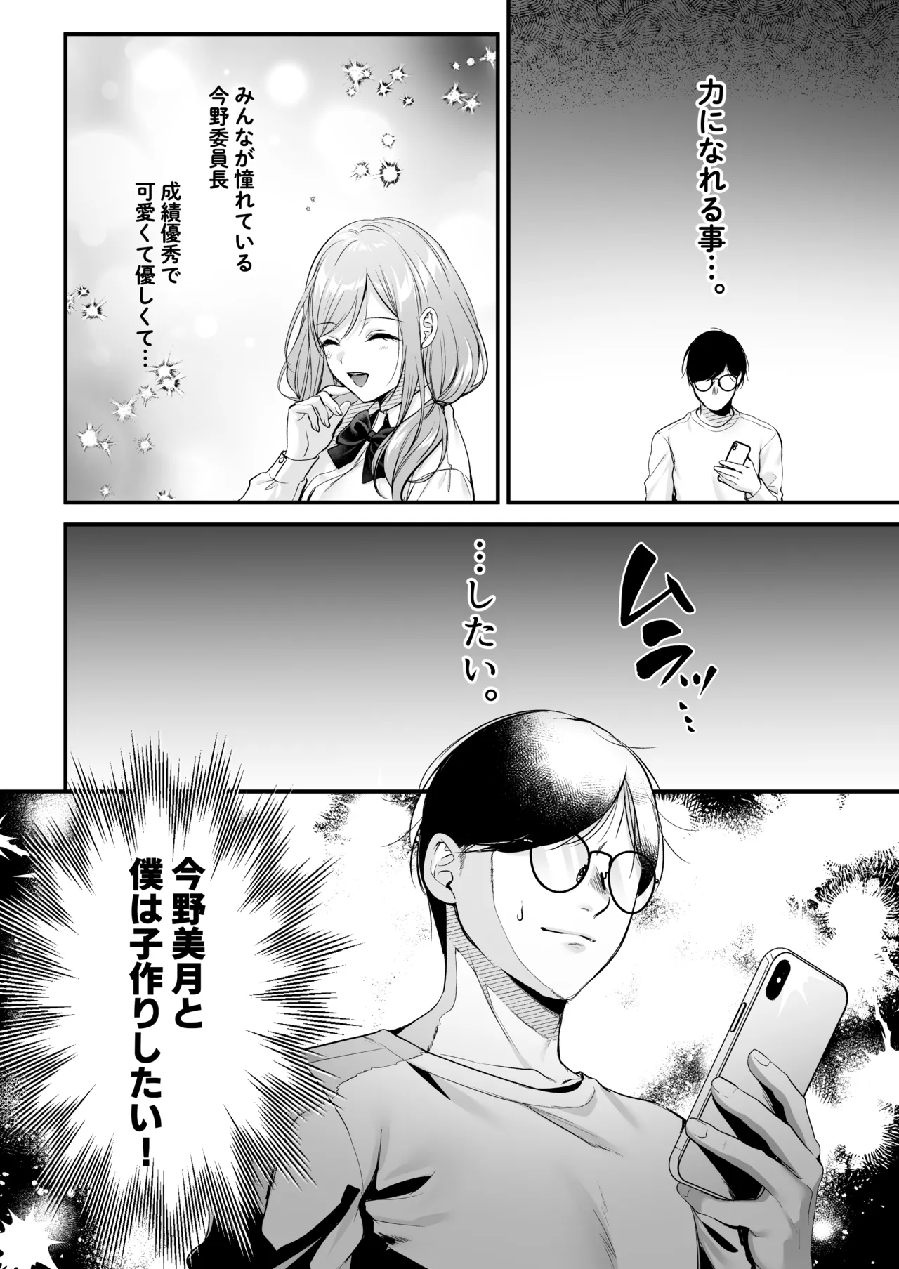 Tanetsuke License - Page 59