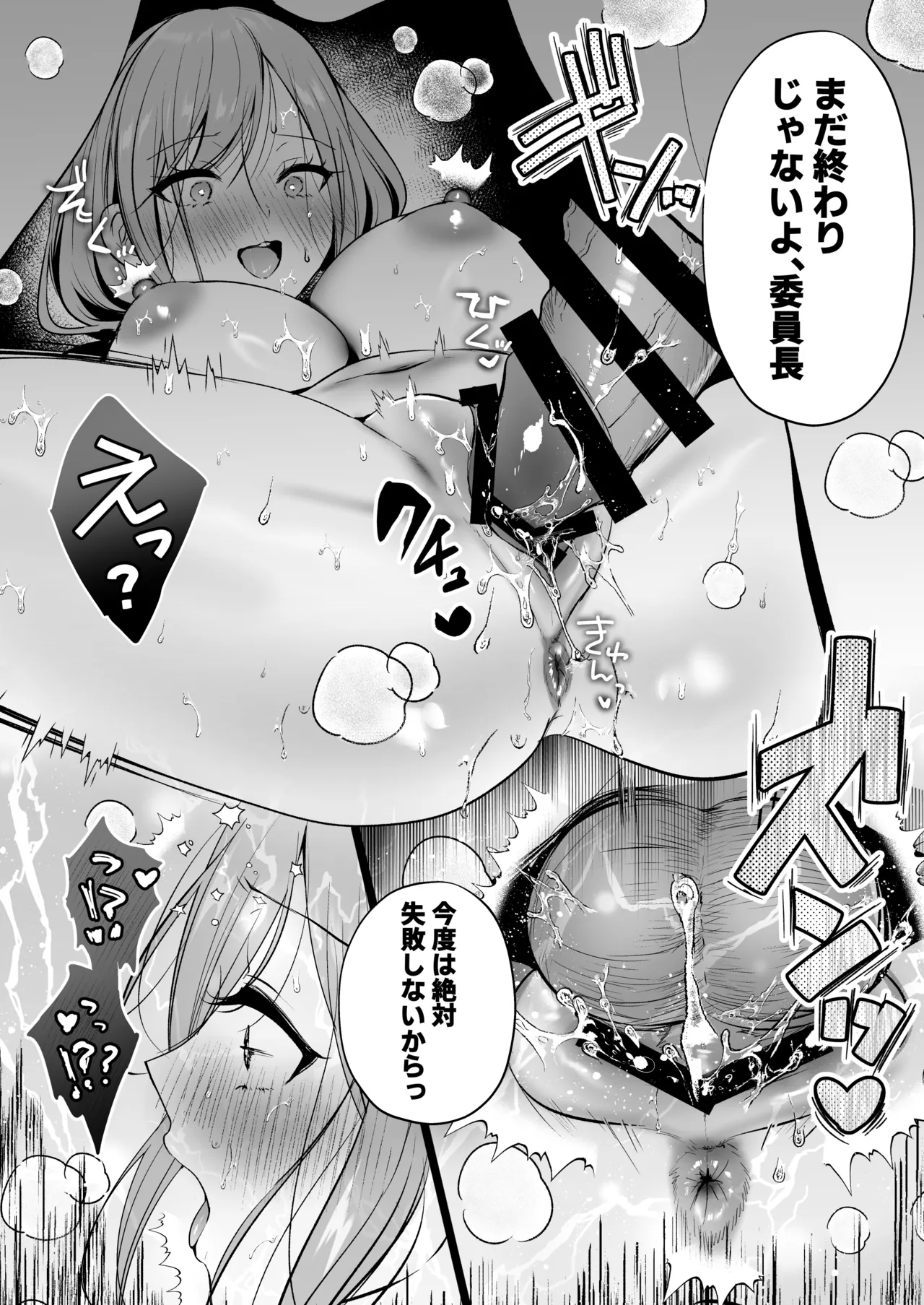 Tanetsuke License - Page 71