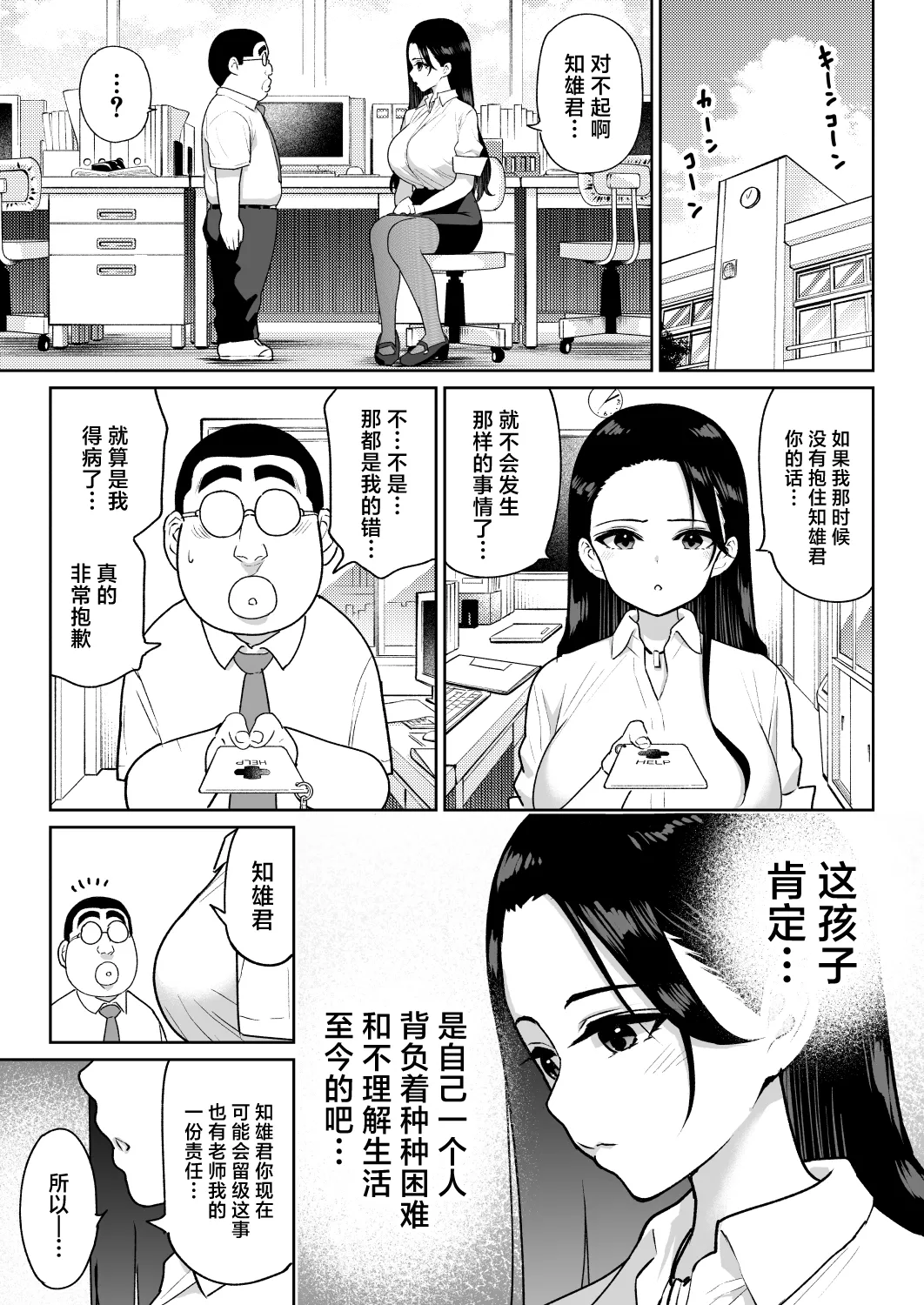 Shiruo 3 - Page 22