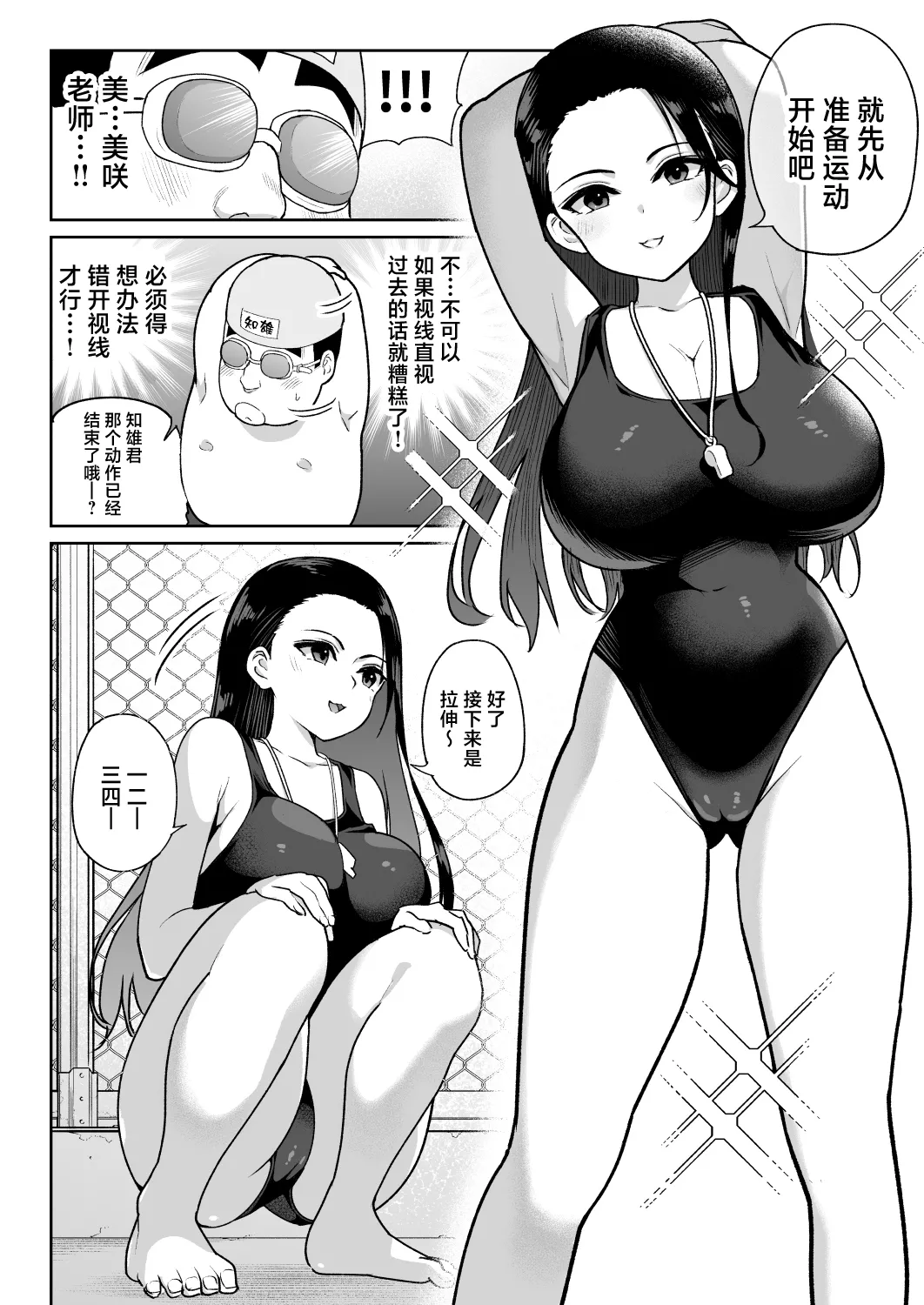 Shiruo 3 - Page 25
