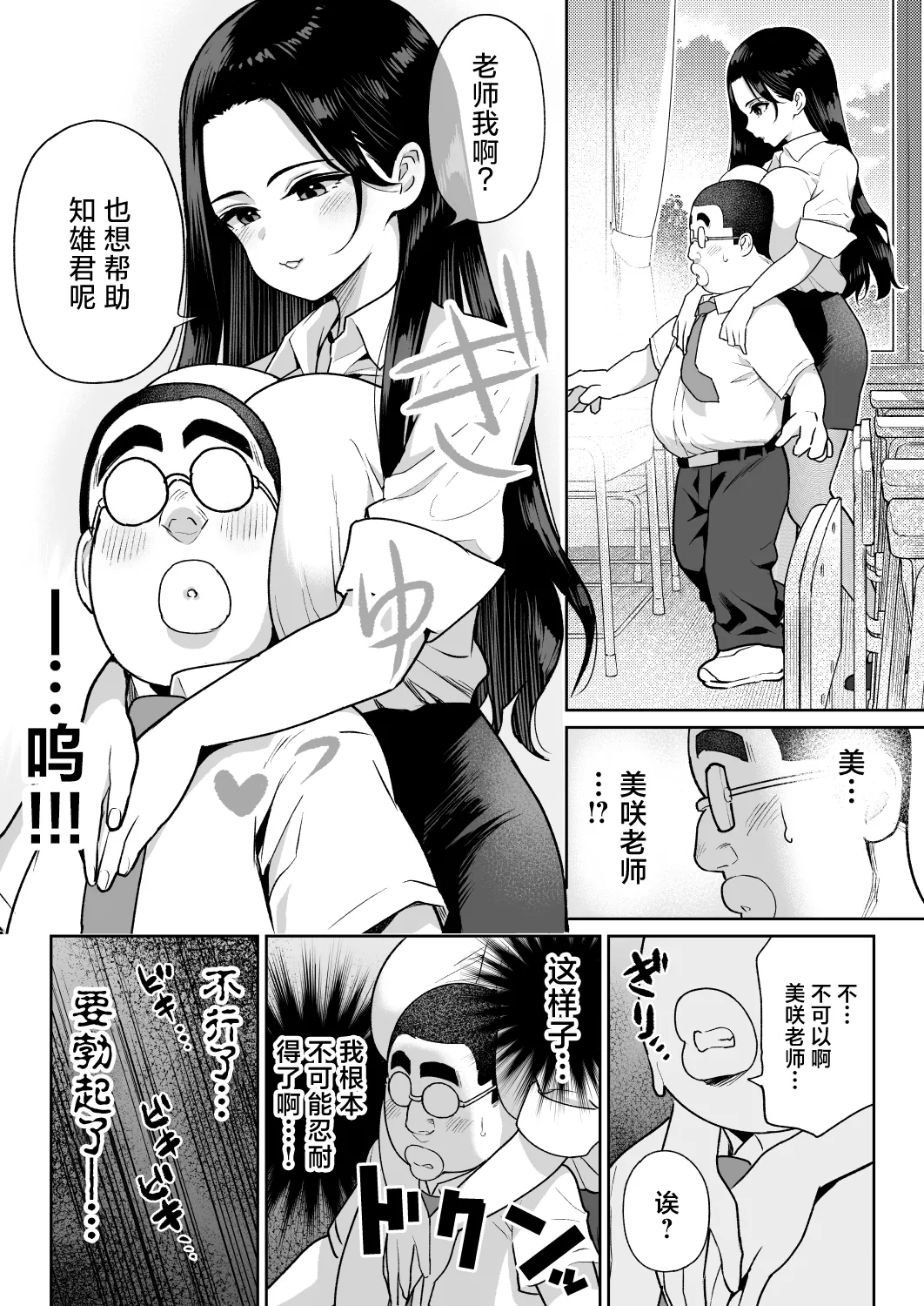 Shiruo 3 - Page 7
