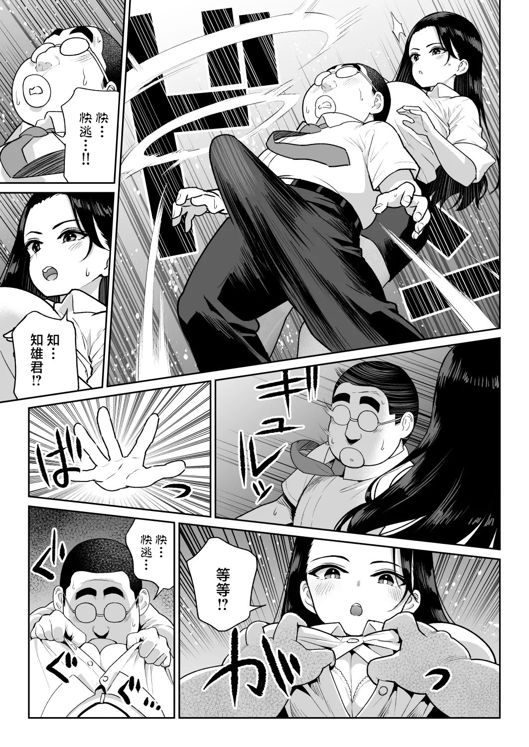 Shiruo 3 - Page 8