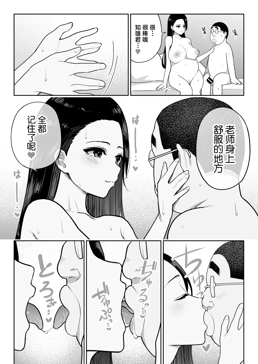 Shiruo 3 - Page 80