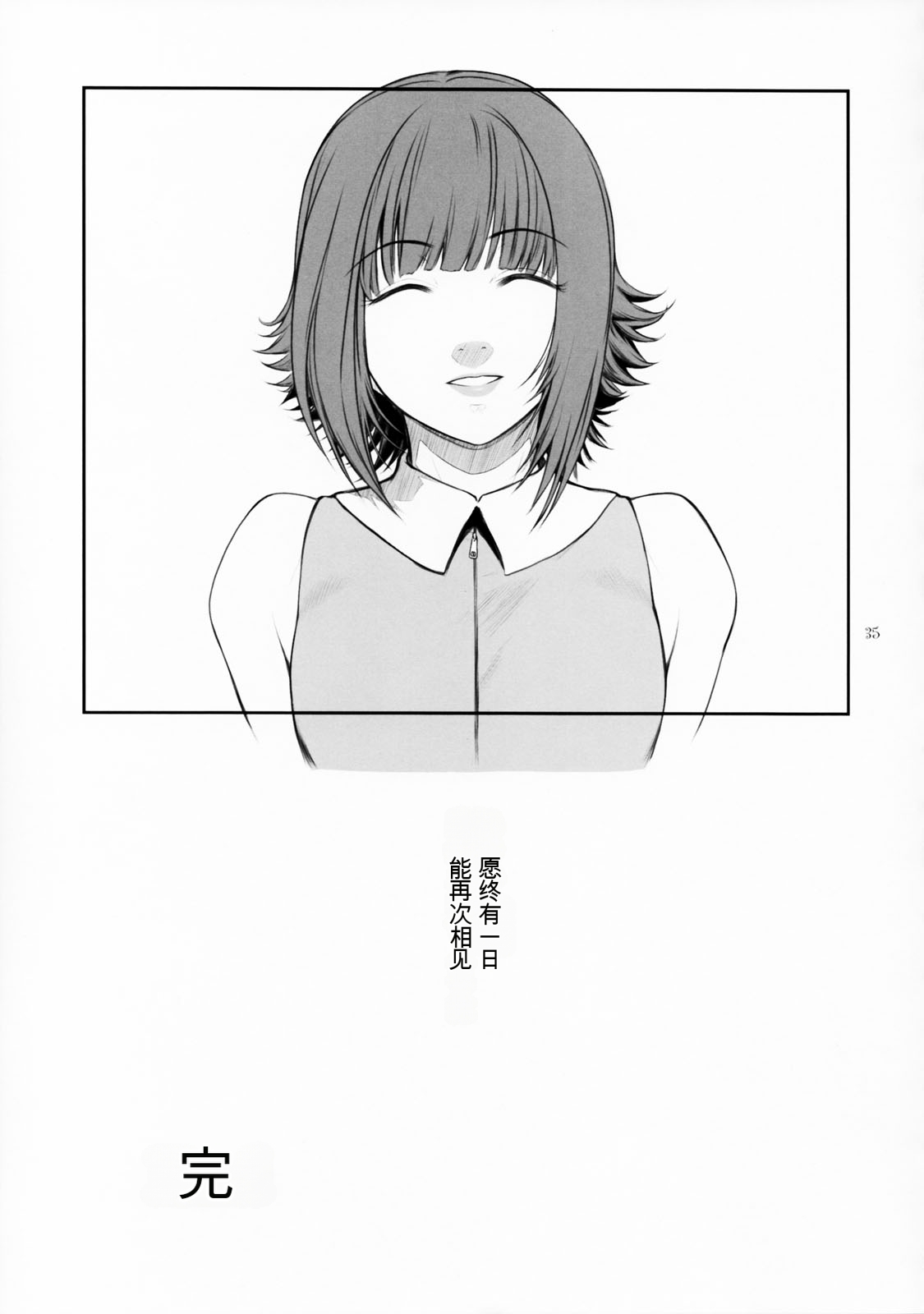 Lucrecia VII - Page 34