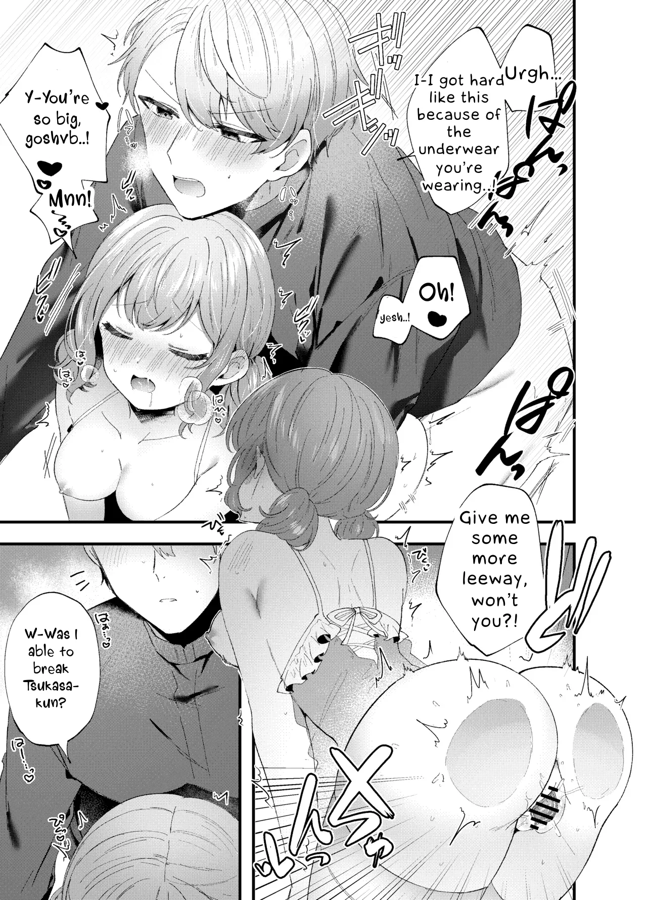 TsukaEmu♡Assorted - Page 16