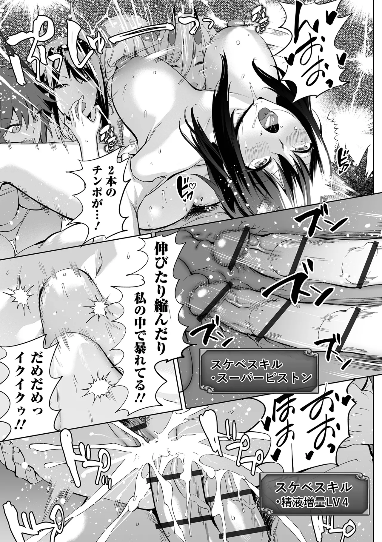 COMIC Orga Vol. 81 - Page 13
