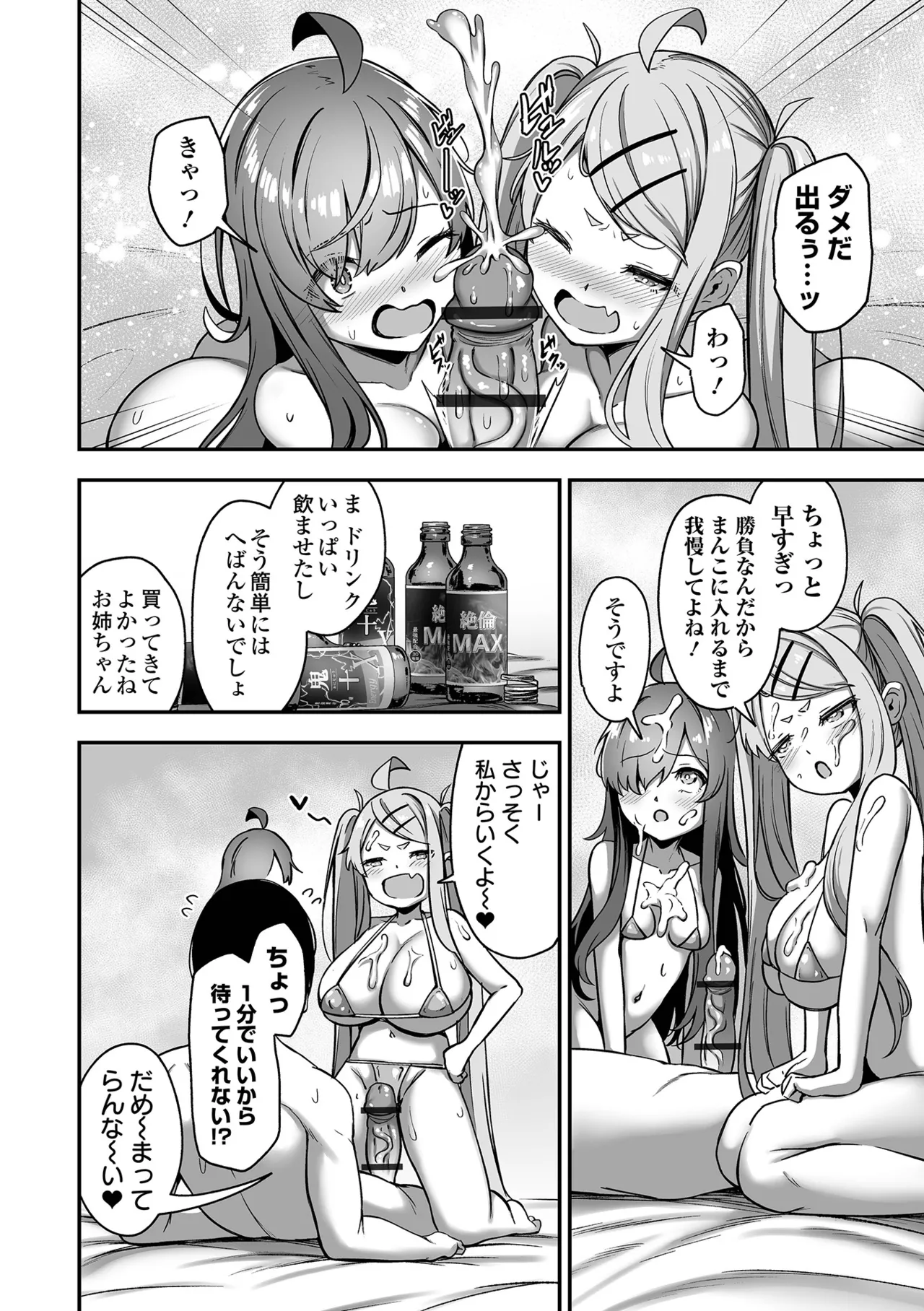 COMIC Orga Vol. 81 - Page 24