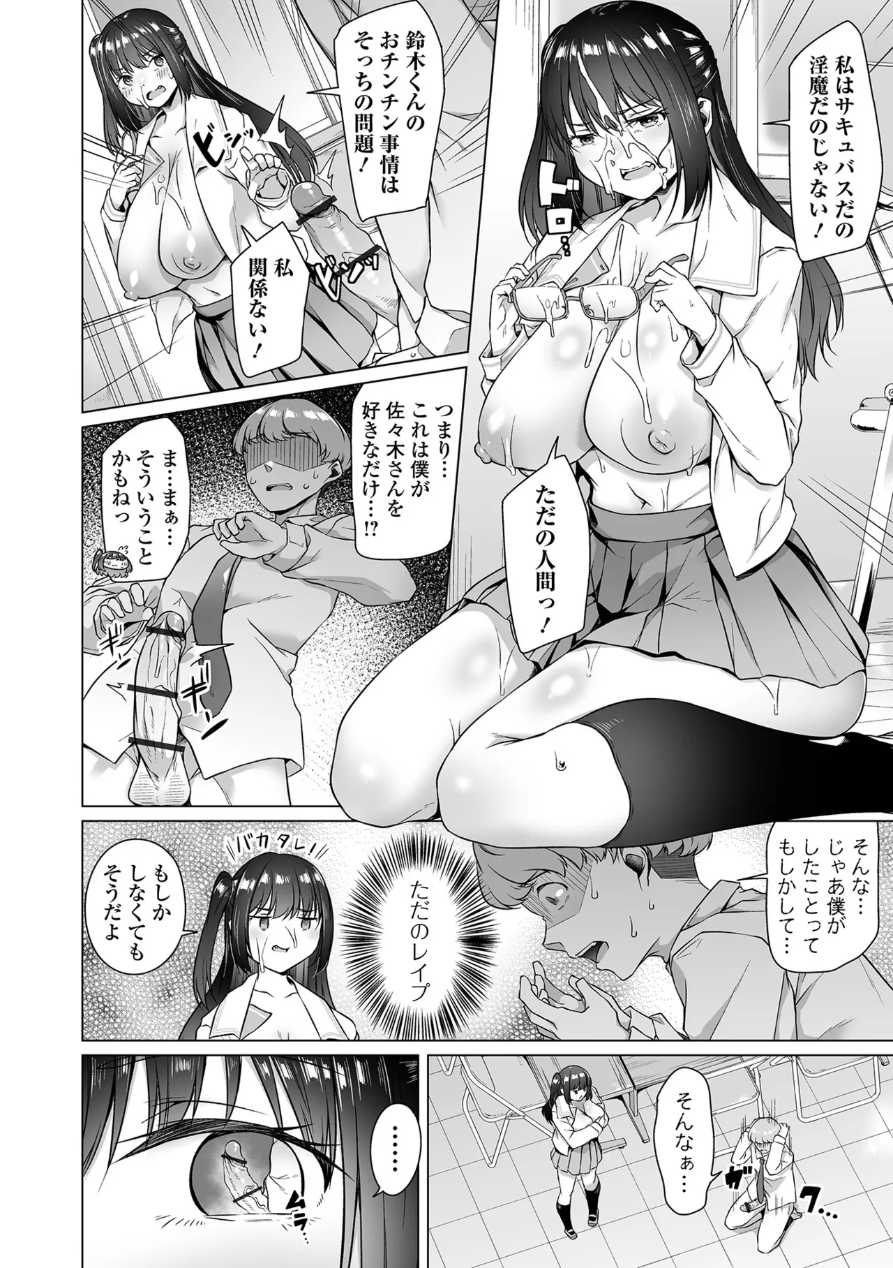 COMIC Orga Vol. 81 - Page 58