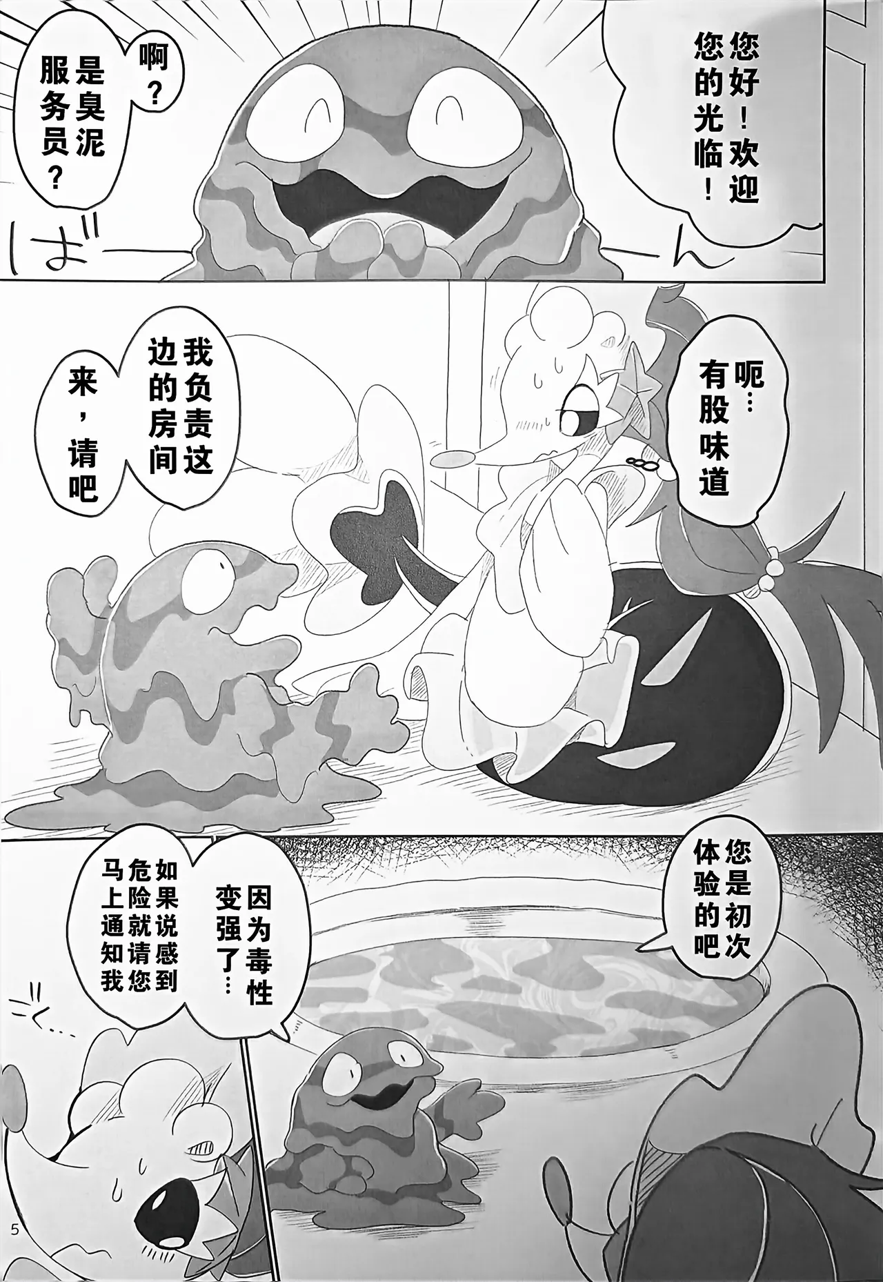 Preview page 5