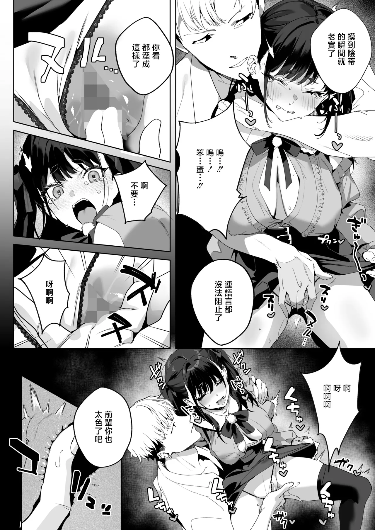 Room 13 - Page 16