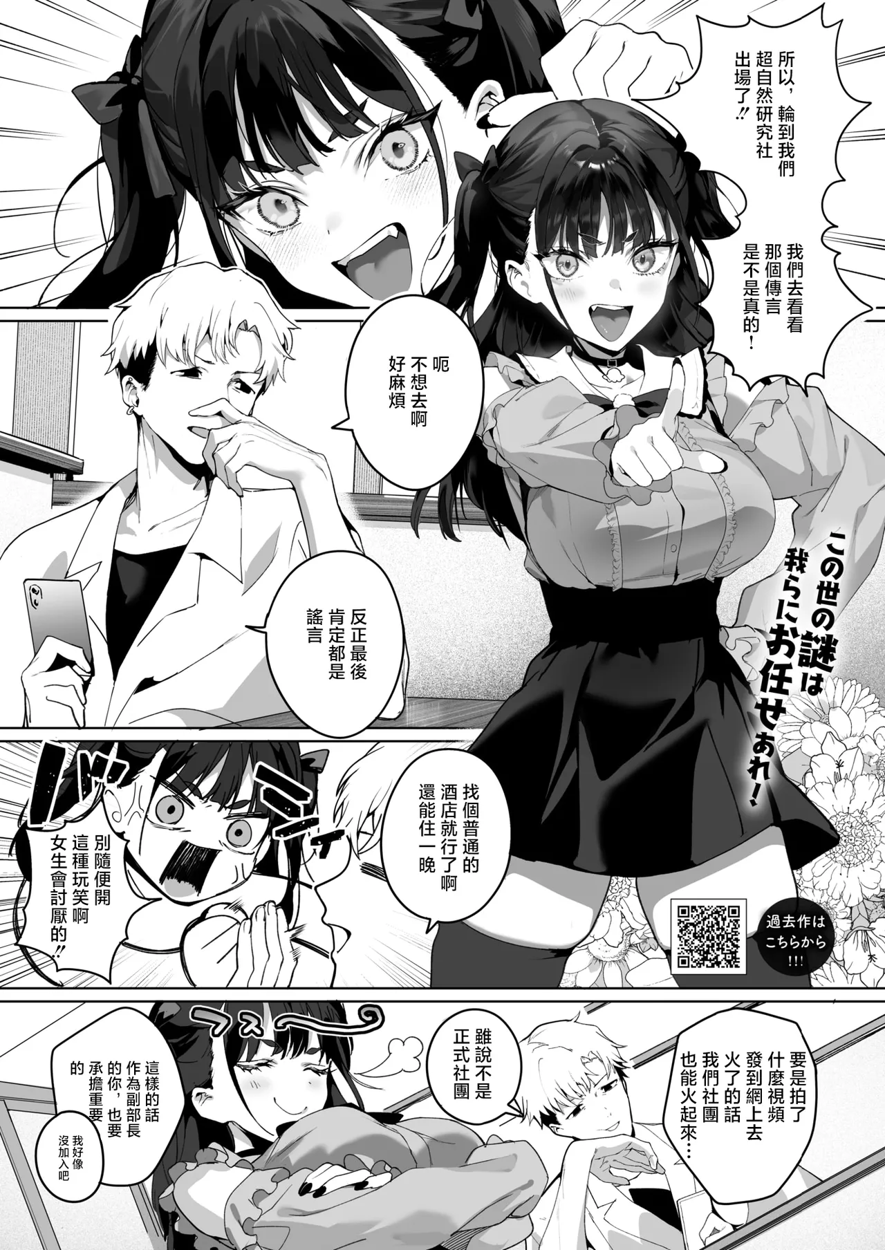 Room 13 - Page 2