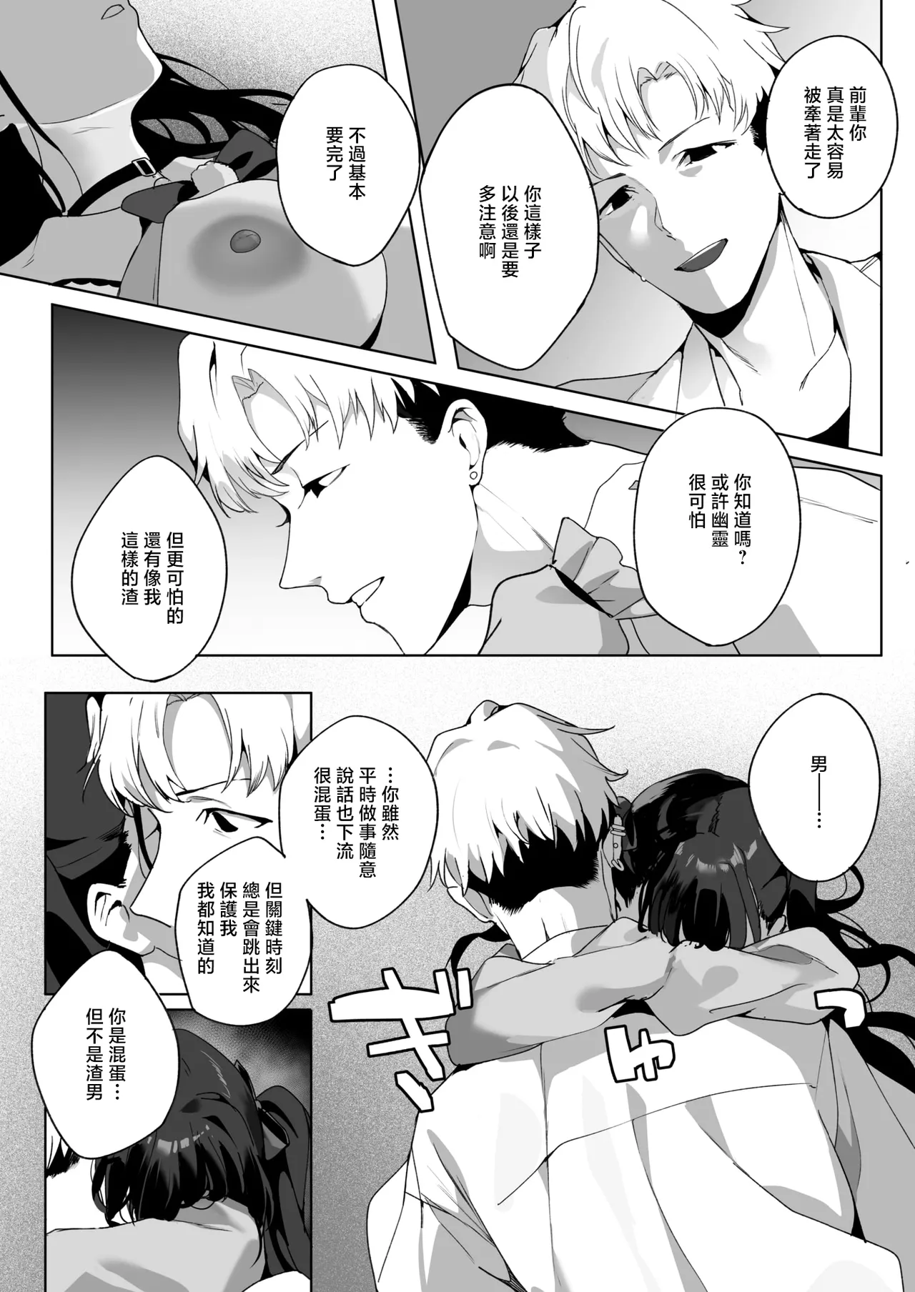 Room 13 - Page 21