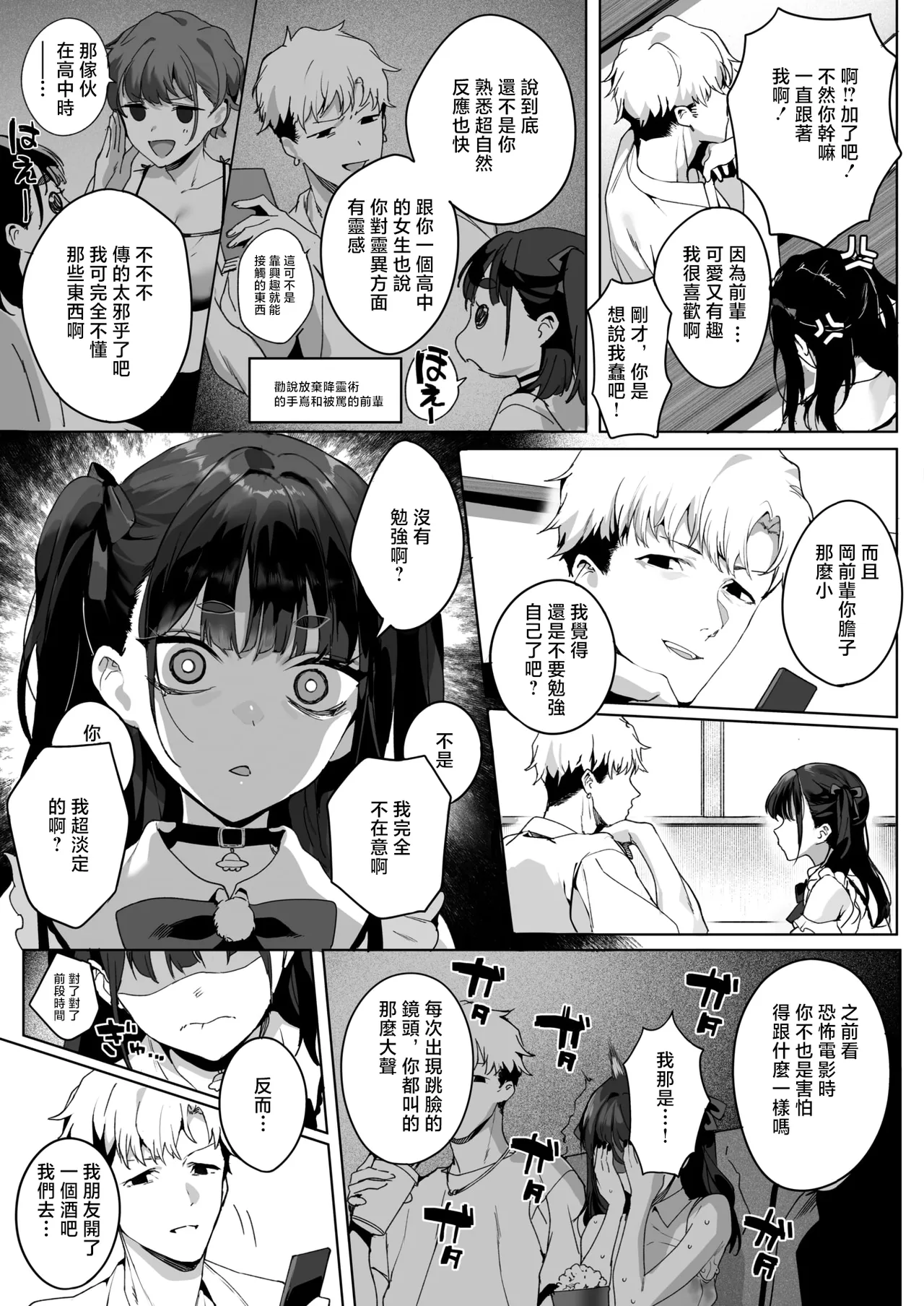 Room 13 - Page 3