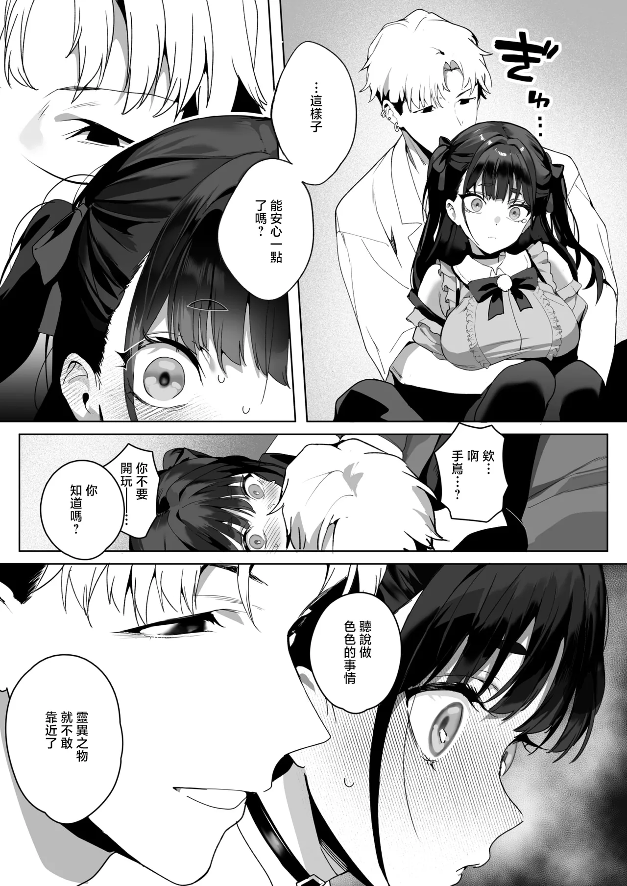 Room 13 - Page 8
