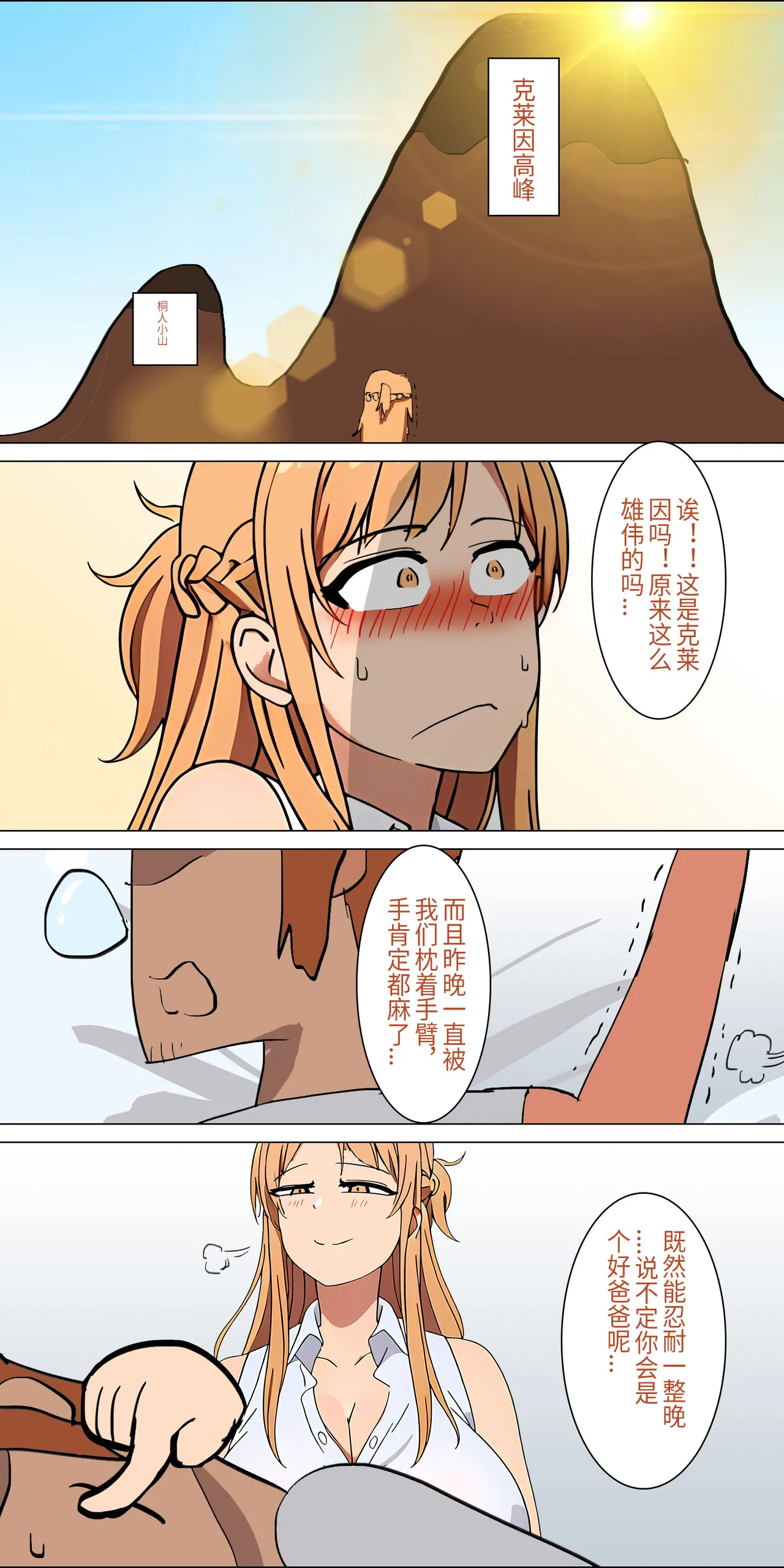 爱之家 1-62 - Page 23