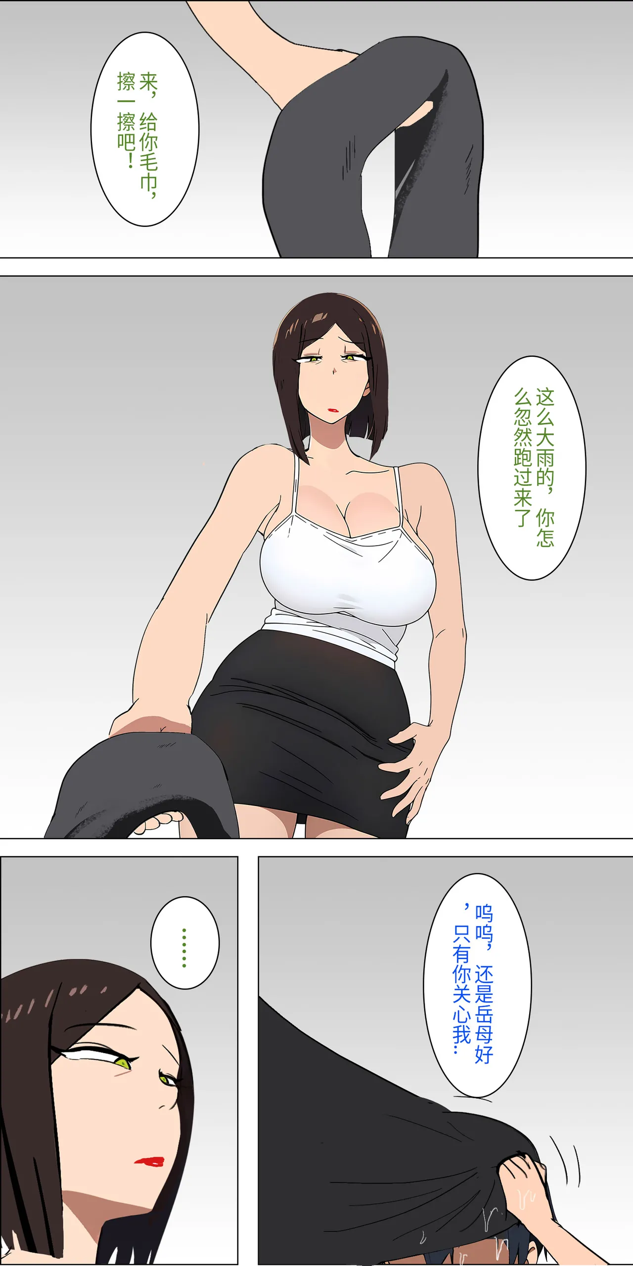 爱之家 1-62 - Page 25