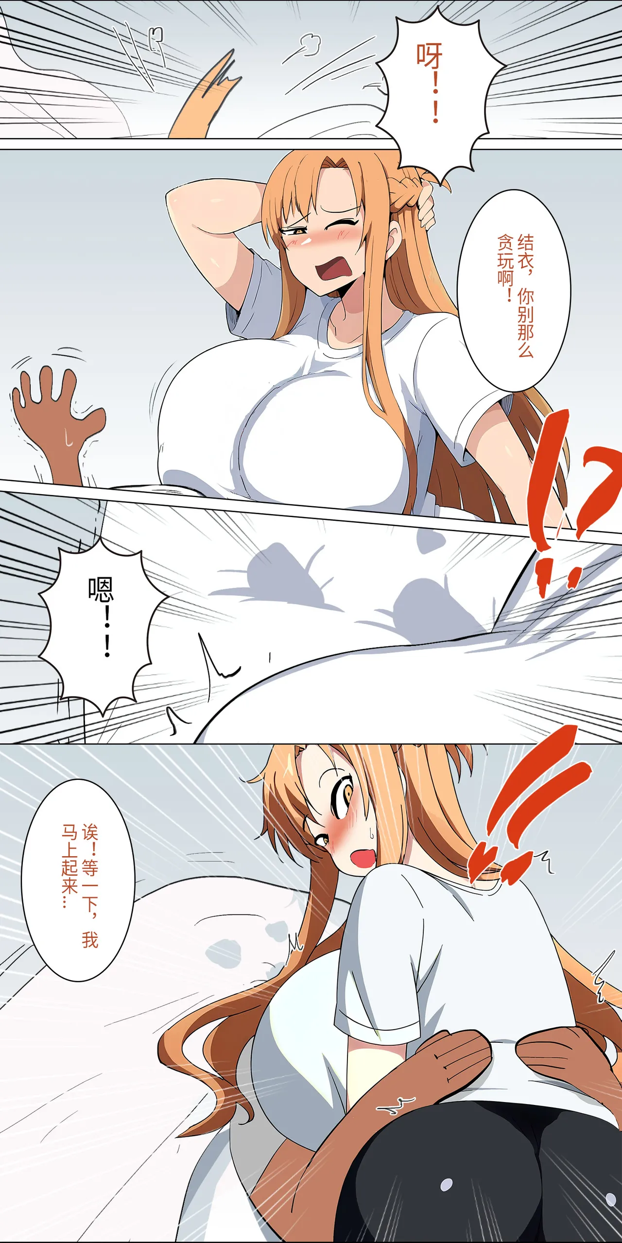爱之家 1-62 - Page 39