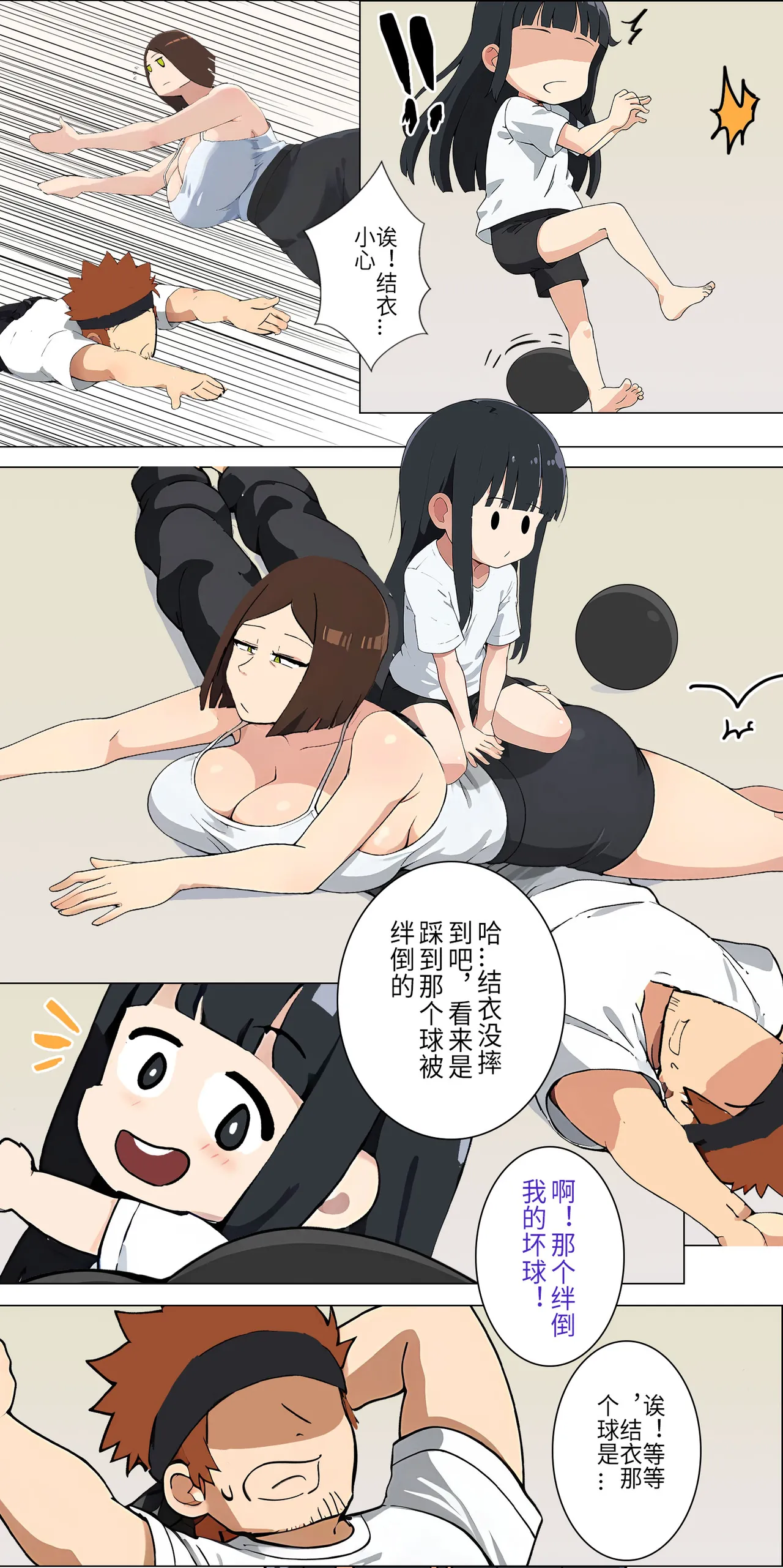 爱之家 1-62 - Page 46