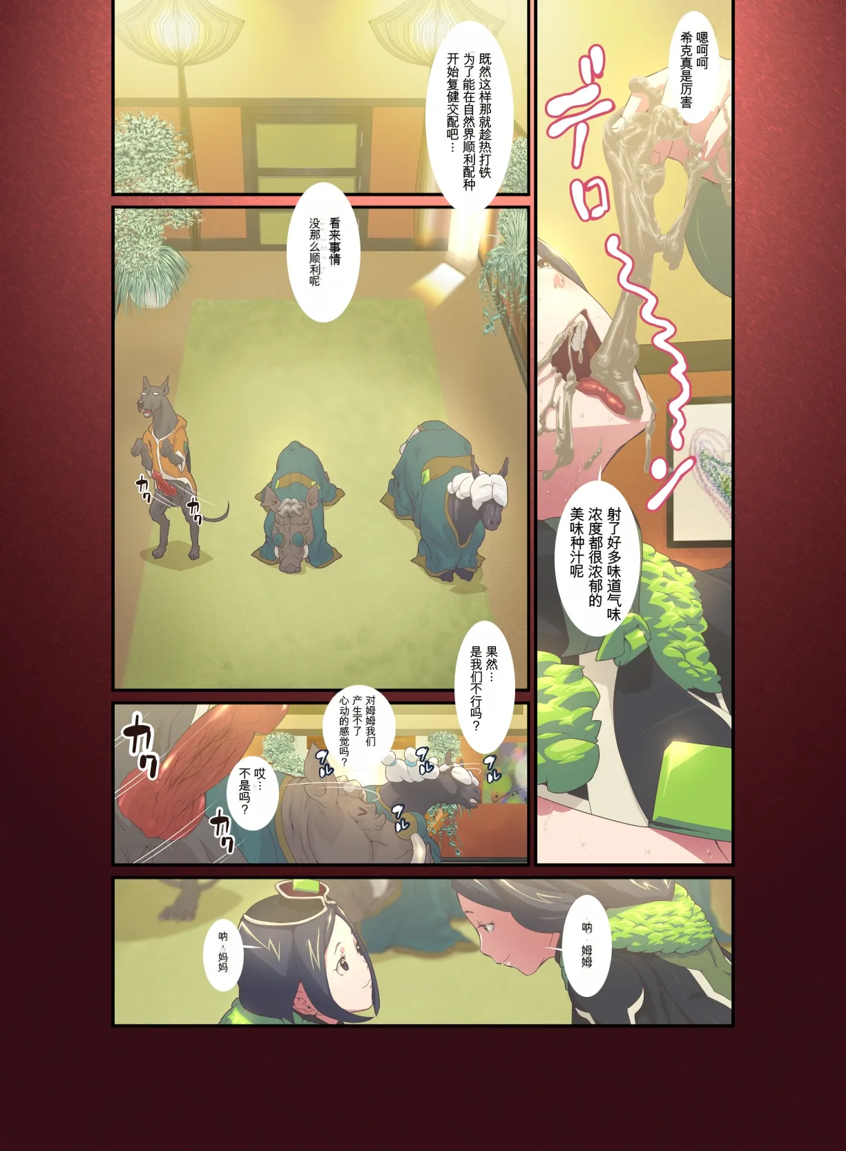 Preview page 7