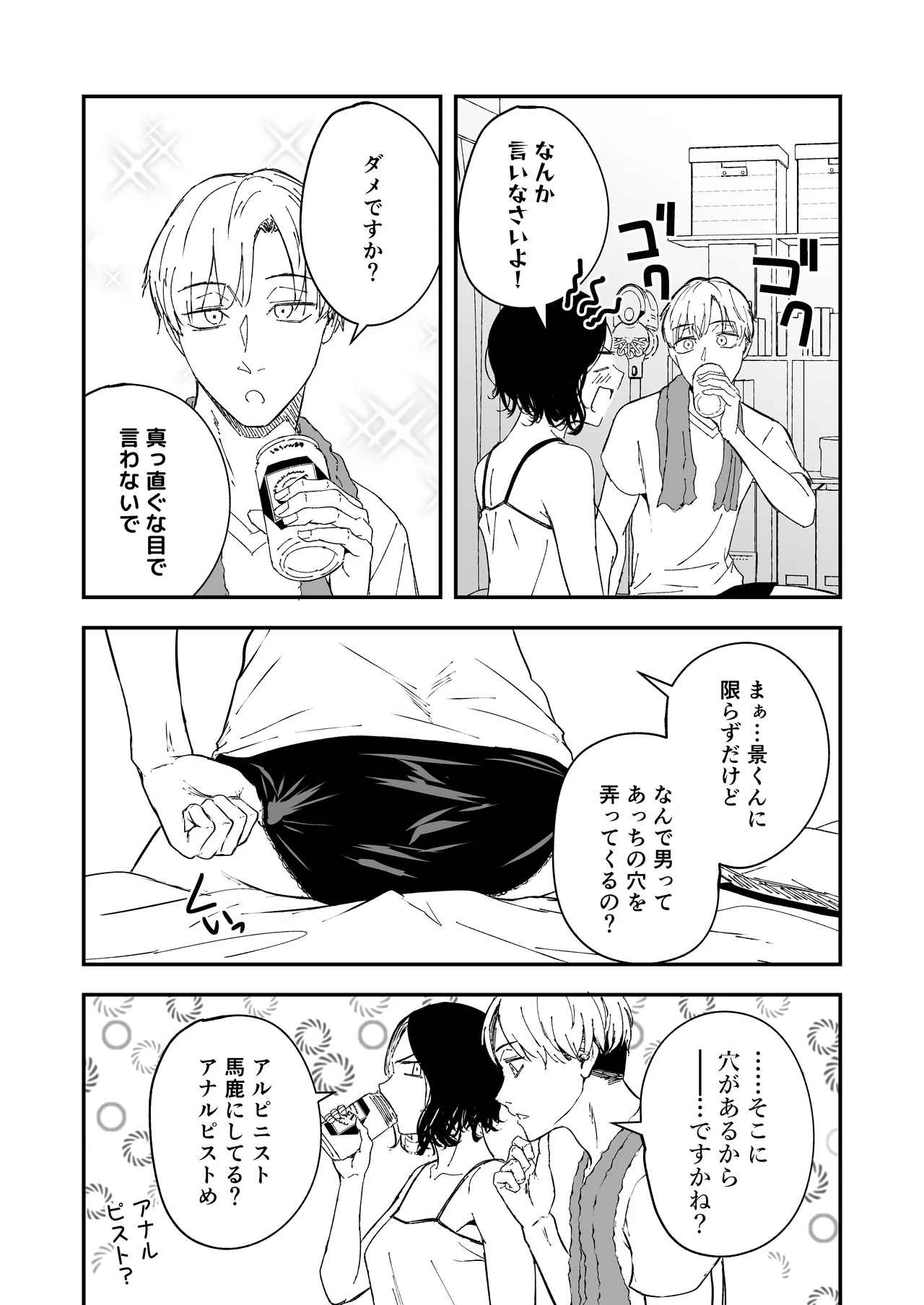 Nemimi e Koi no Kahou - Page 7