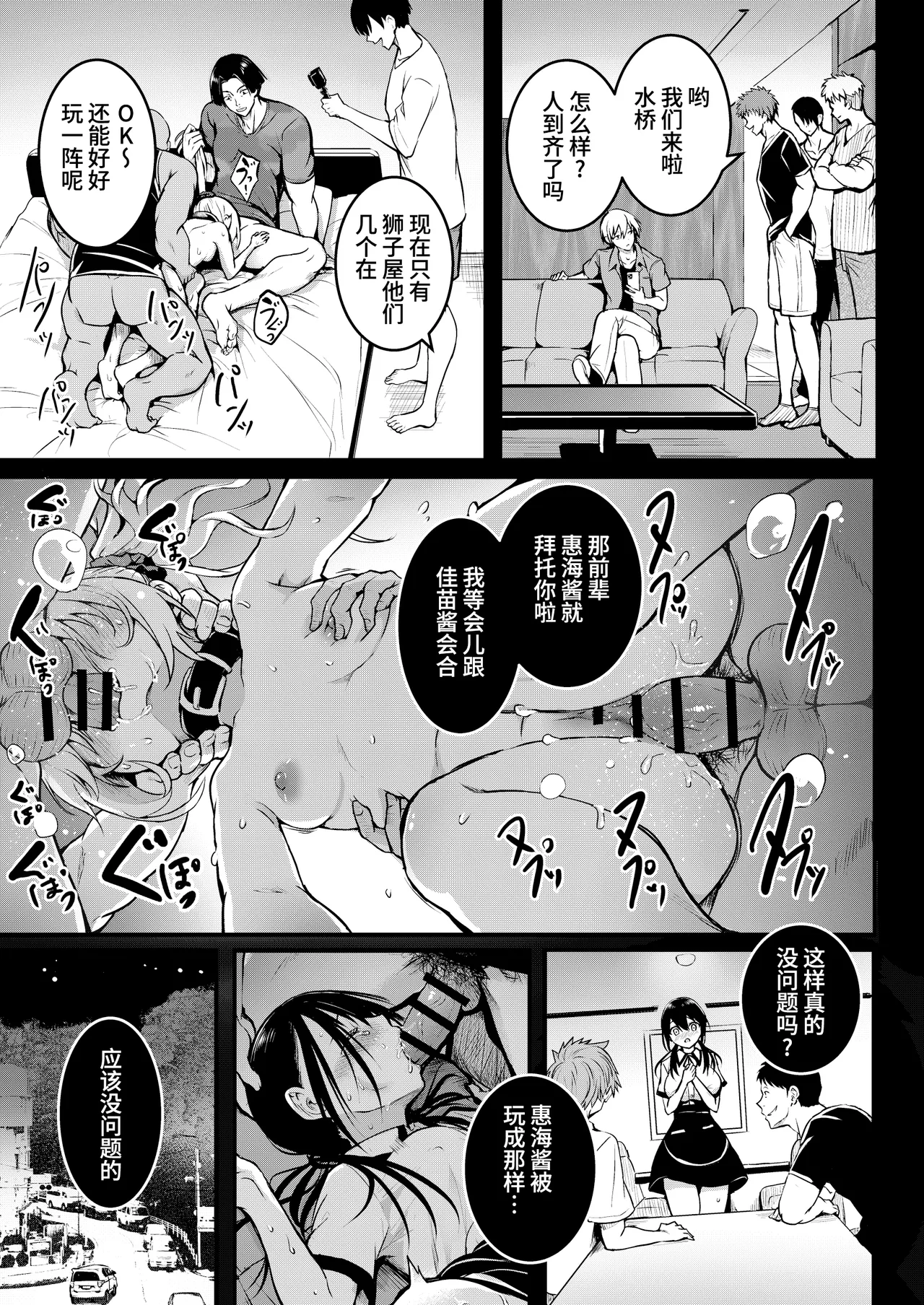 Tomodachi - Page 47
