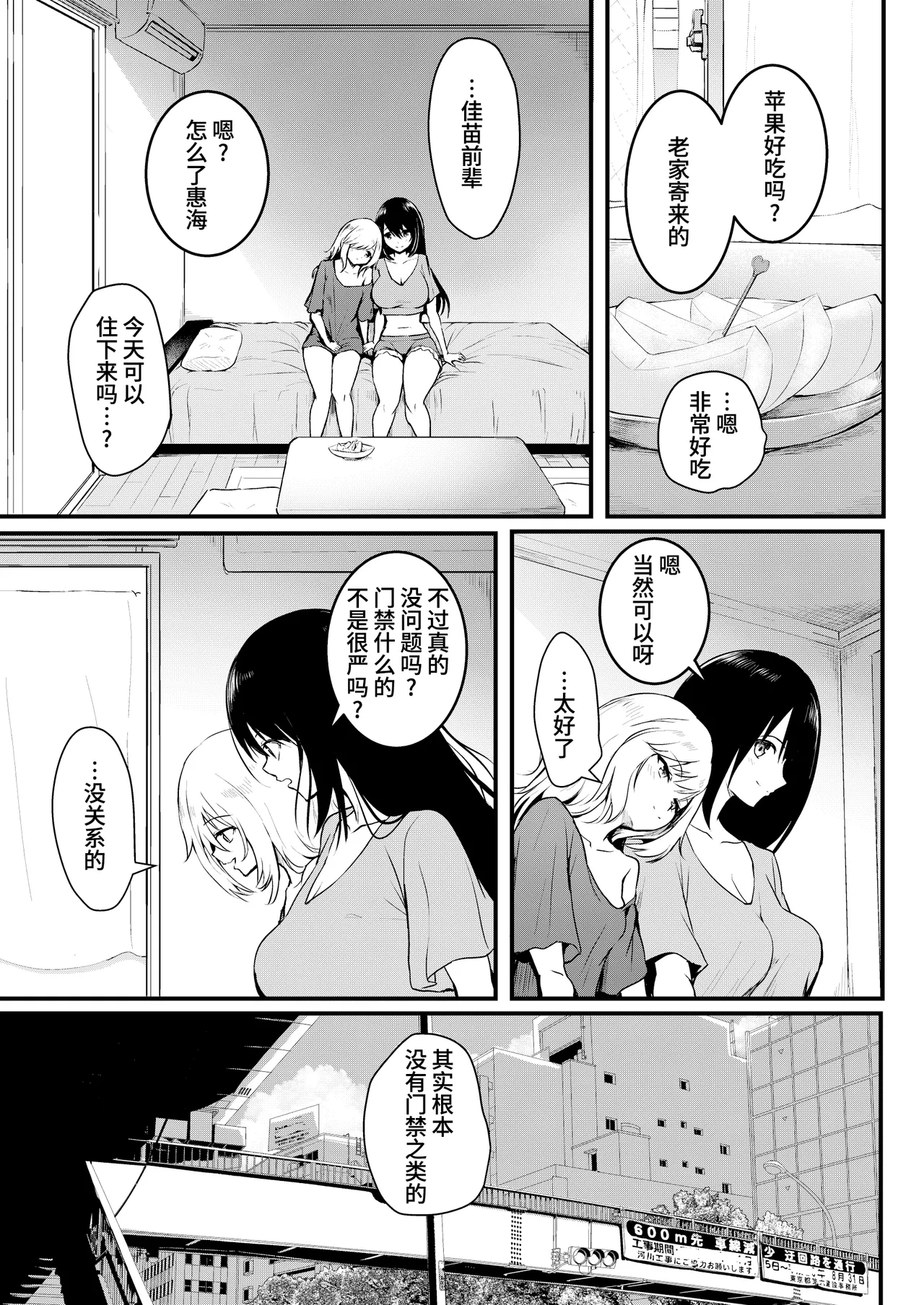 Tomodachi - Page 57
