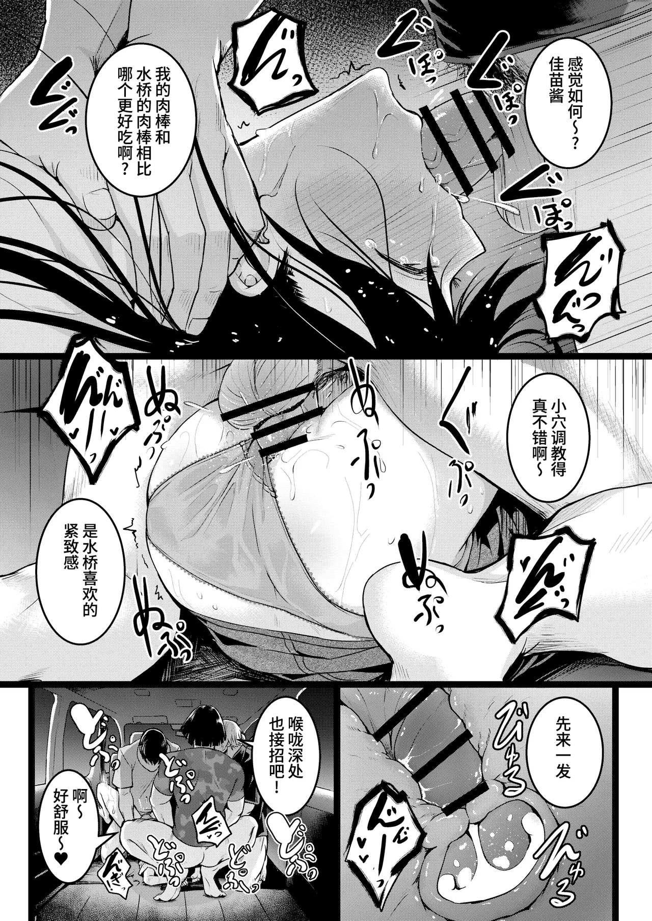Tomodachi - Page 95