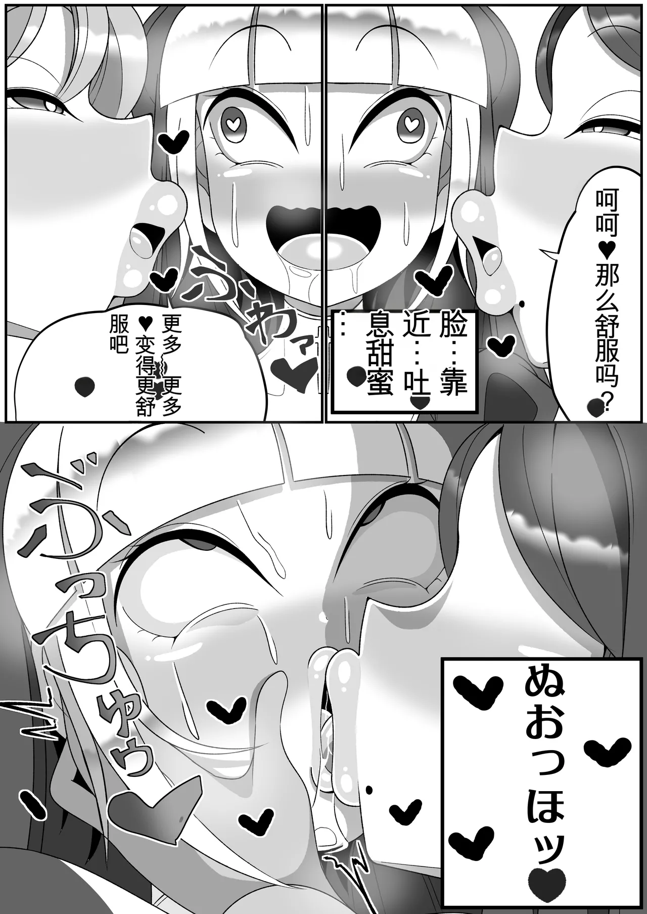 ふたなり聖女 射精禁止令 - Page 9
