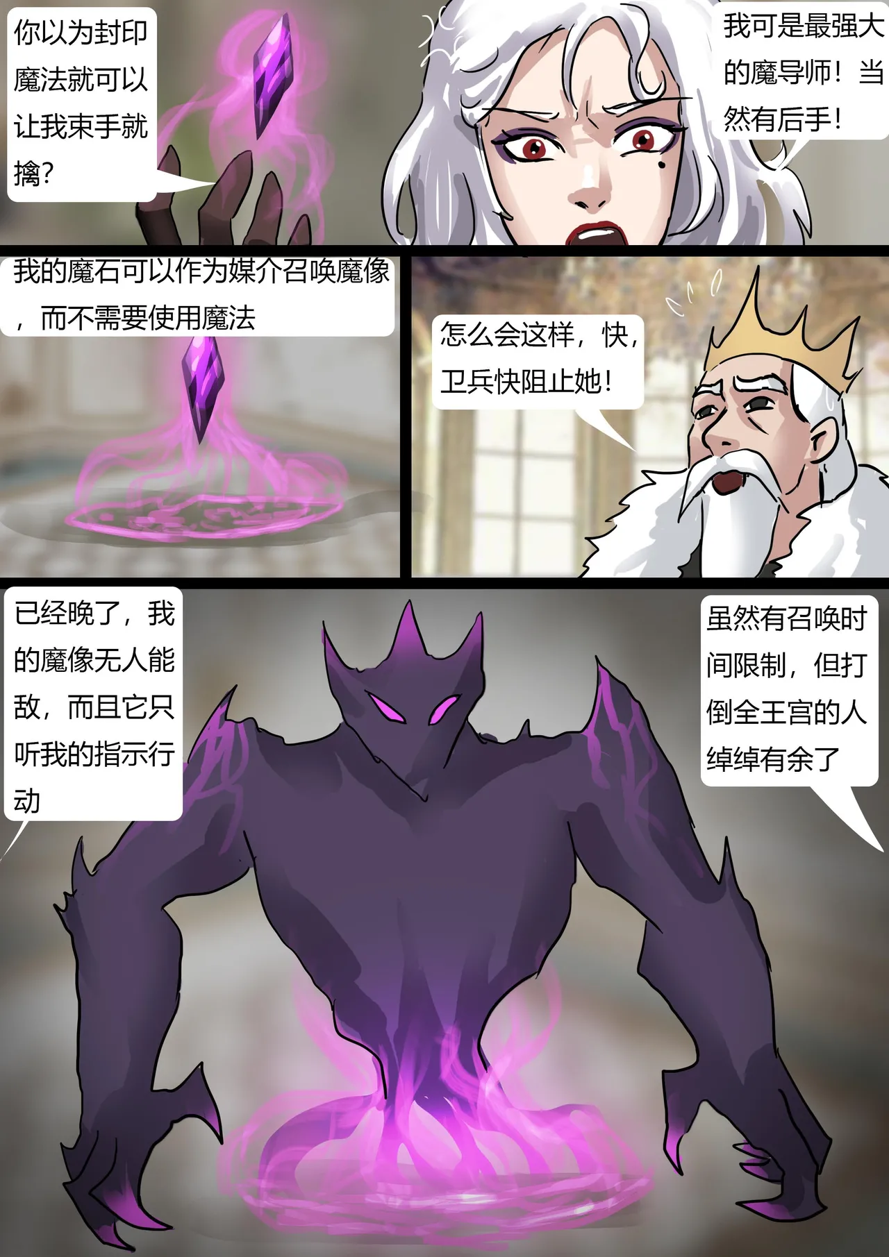 奇幻世界的全包陷阱 - Page 13