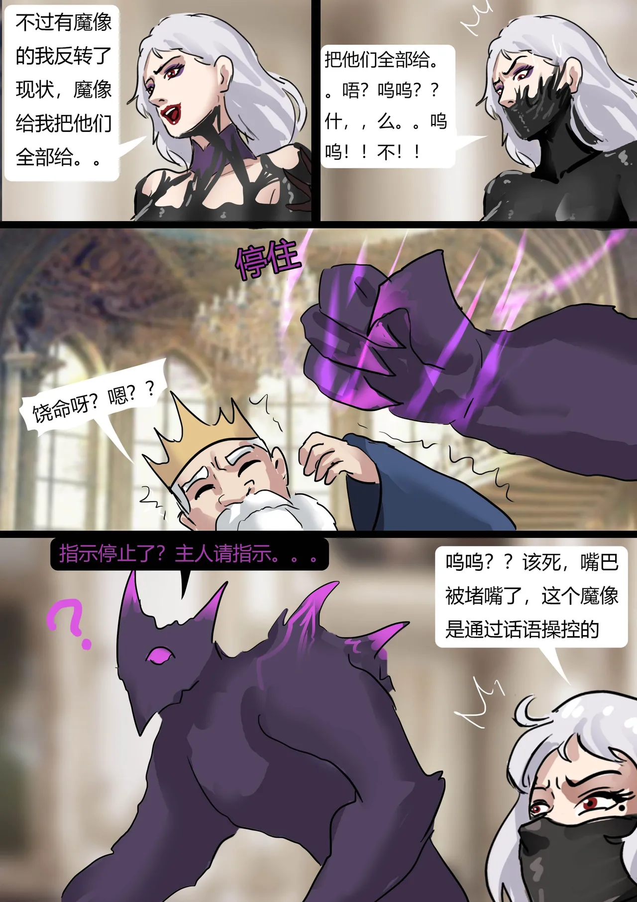 奇幻世界的全包陷阱 - Page 16