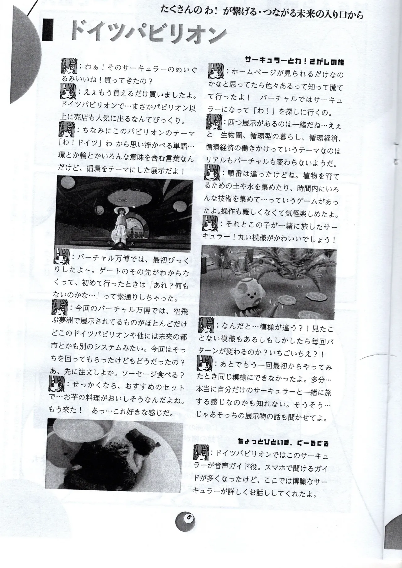 Preview page 6