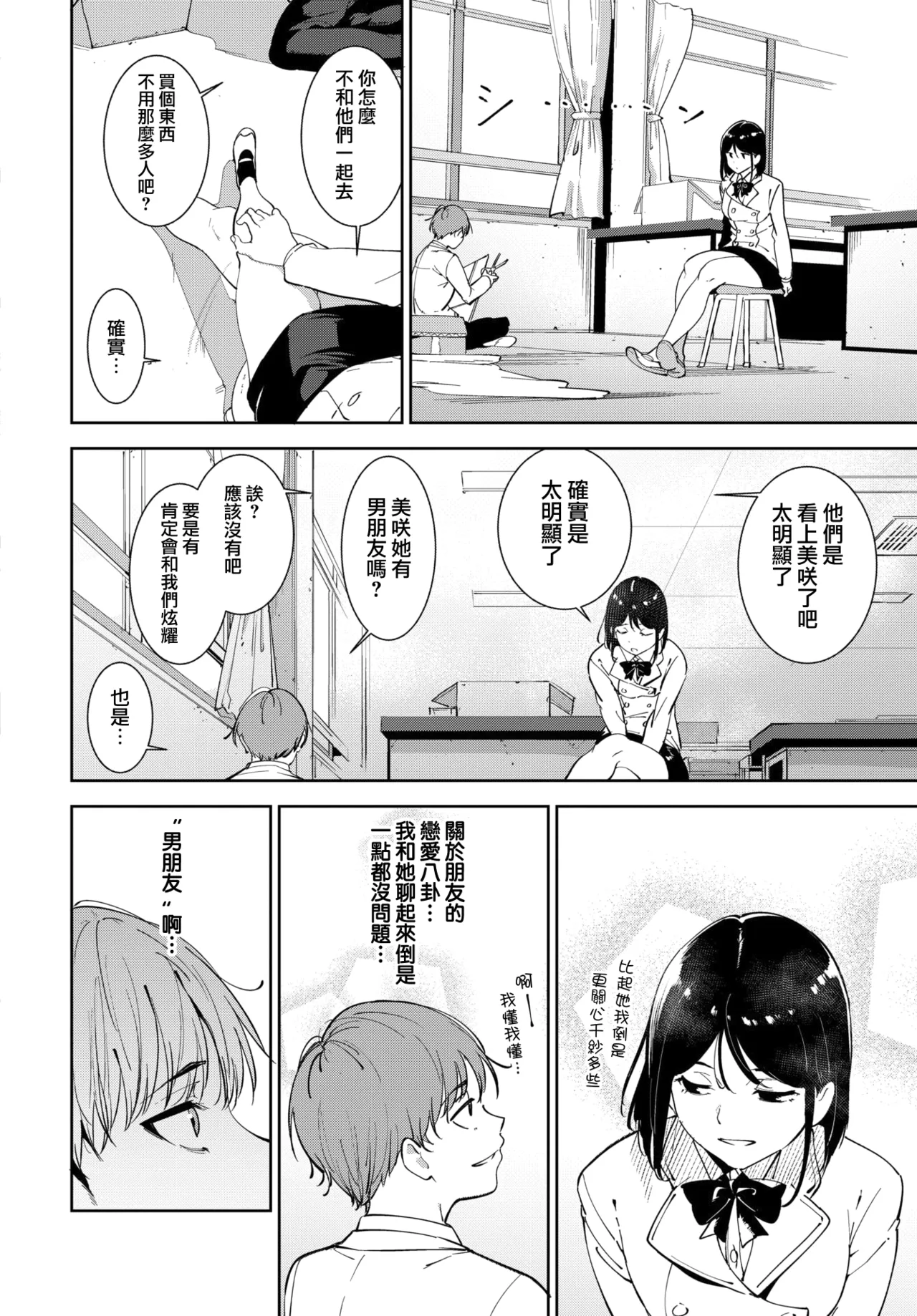 Routine 4 - Page 14